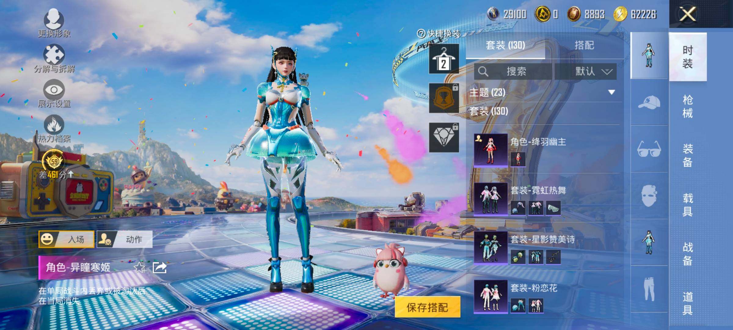 HPCMW4234694和平精英账号详情图9