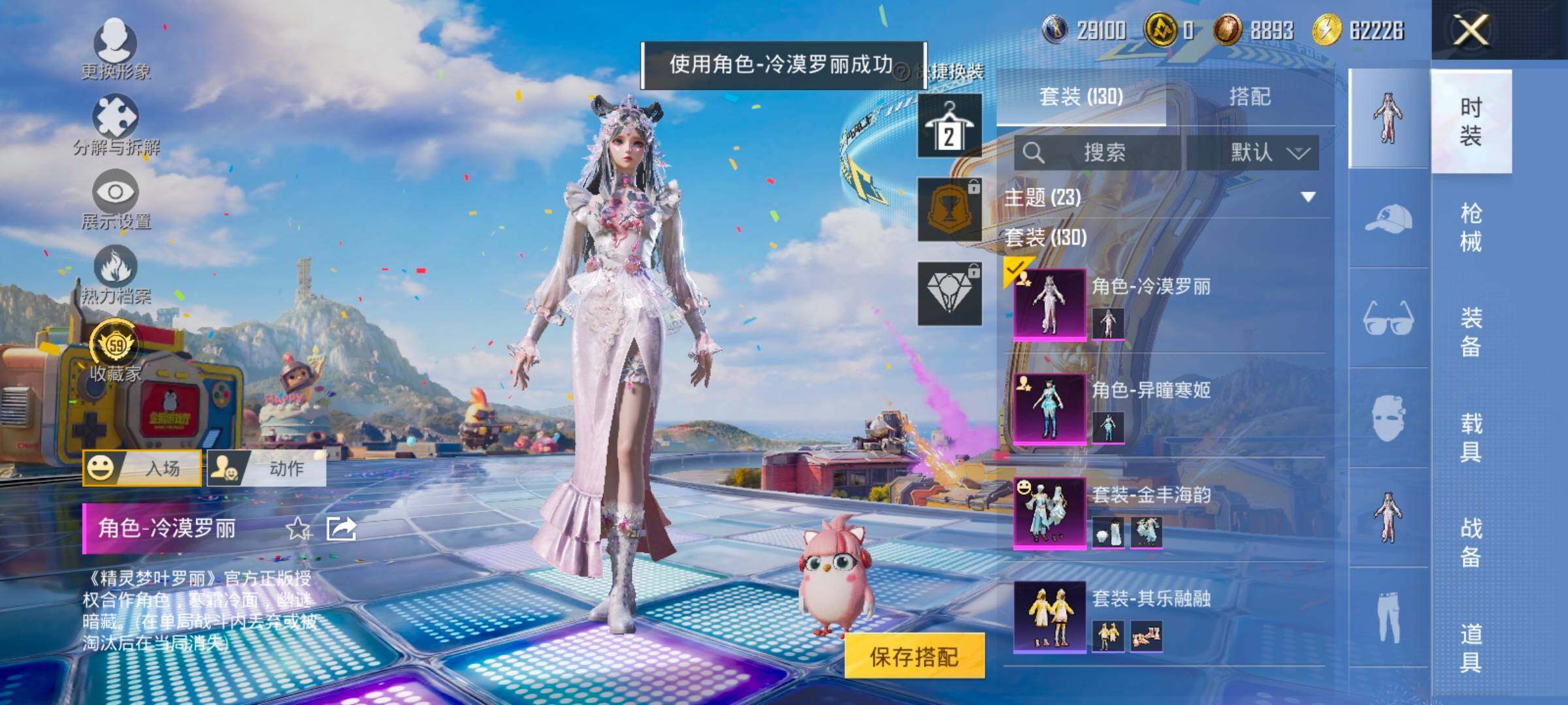 HPCMW4234694和平精英账号详情图10