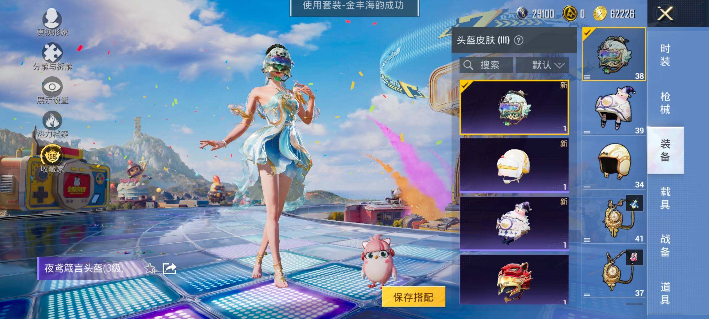 HPCMW4234694和平精英账号详情图12