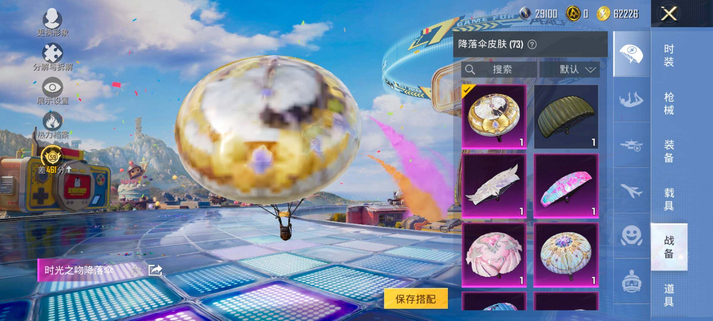 HPCMW4234694和平精英账号详情图14