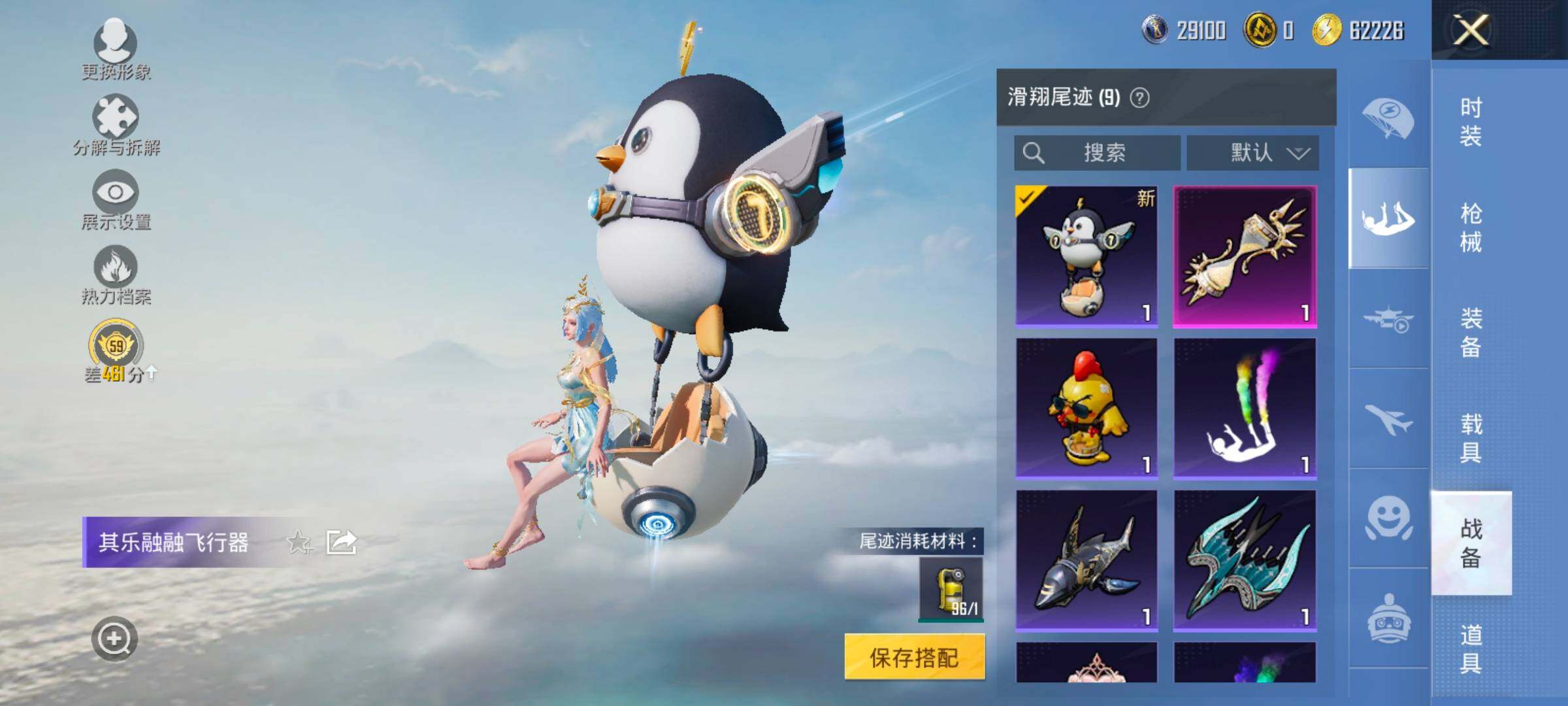 HPCMW4234694和平精英账号详情图15