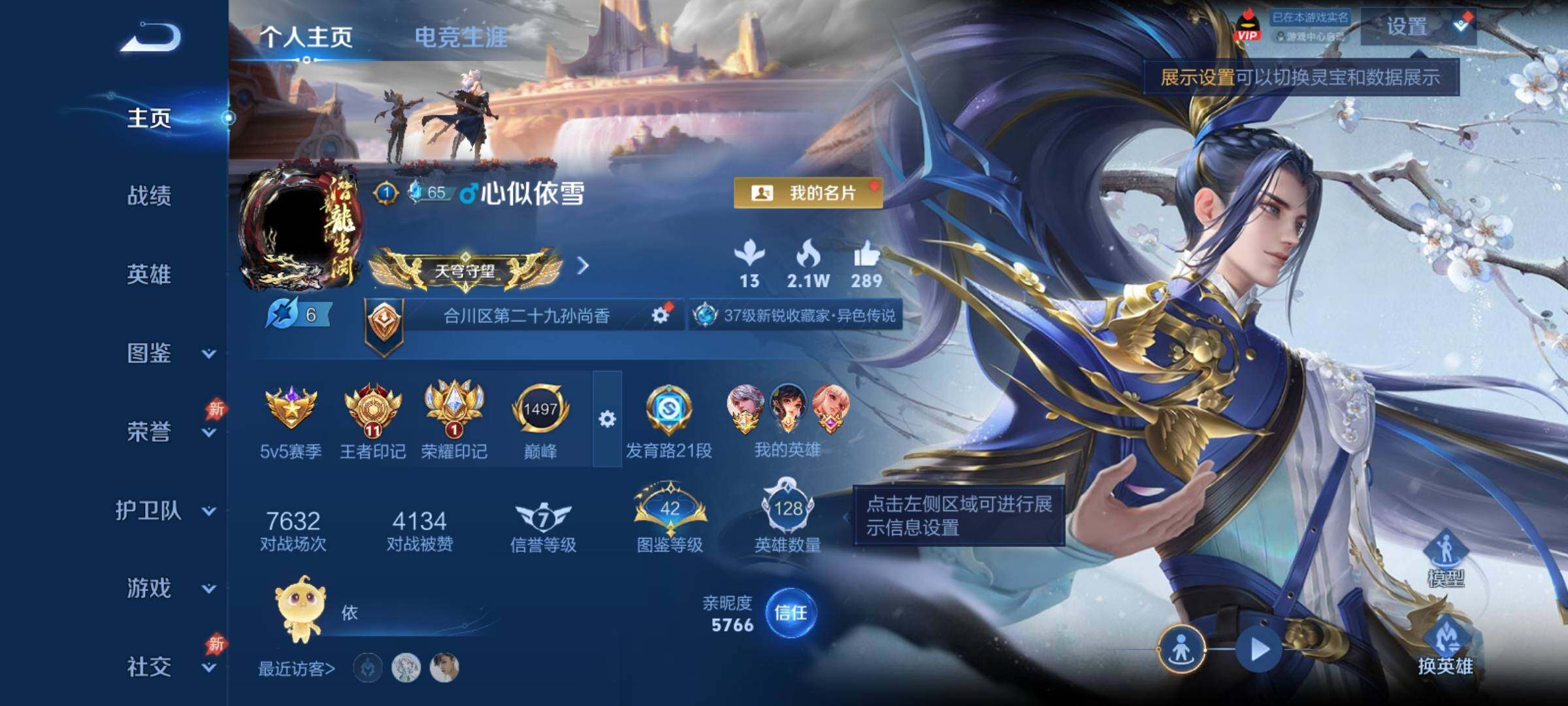 WZCMY4371616王者荣耀账号详情图2
