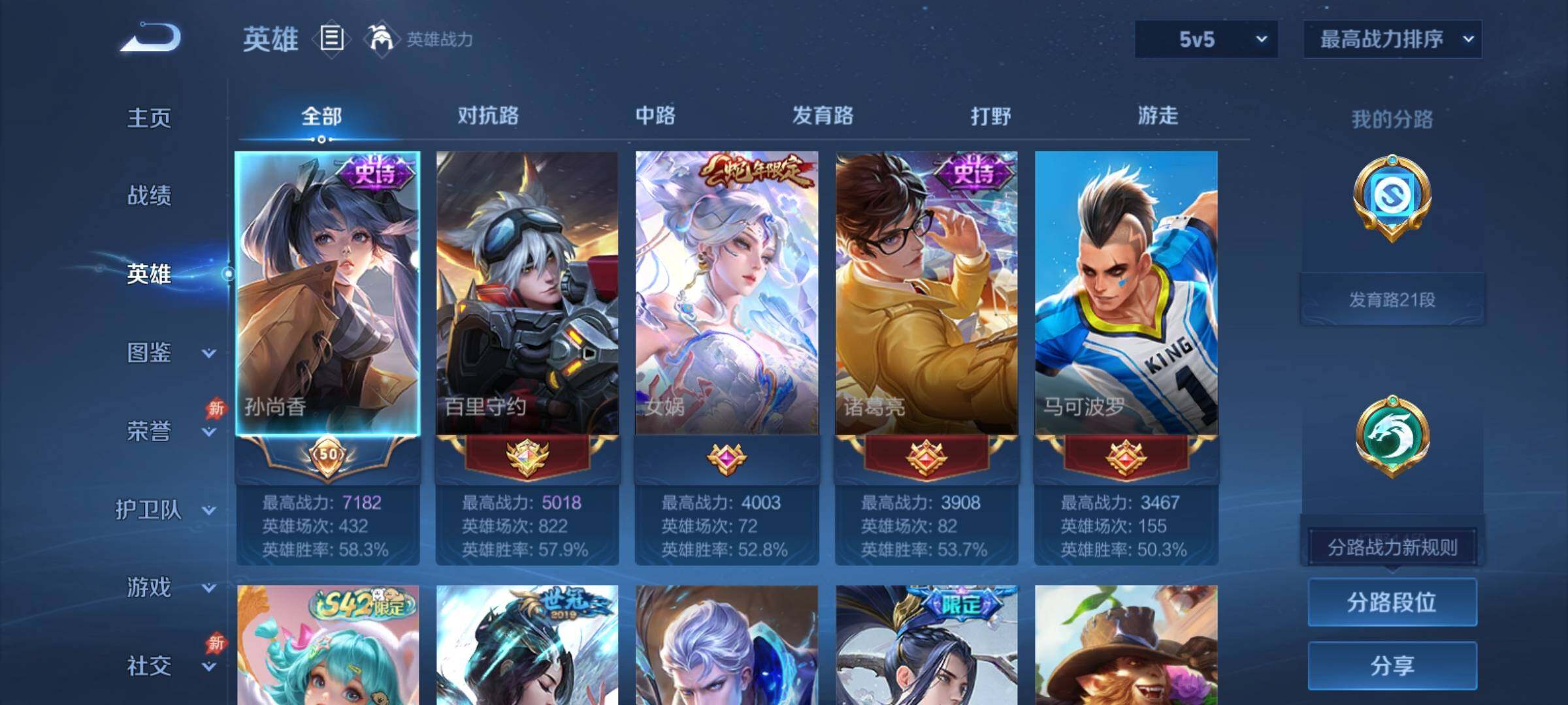 WZCMY4371616王者荣耀账号详情图3