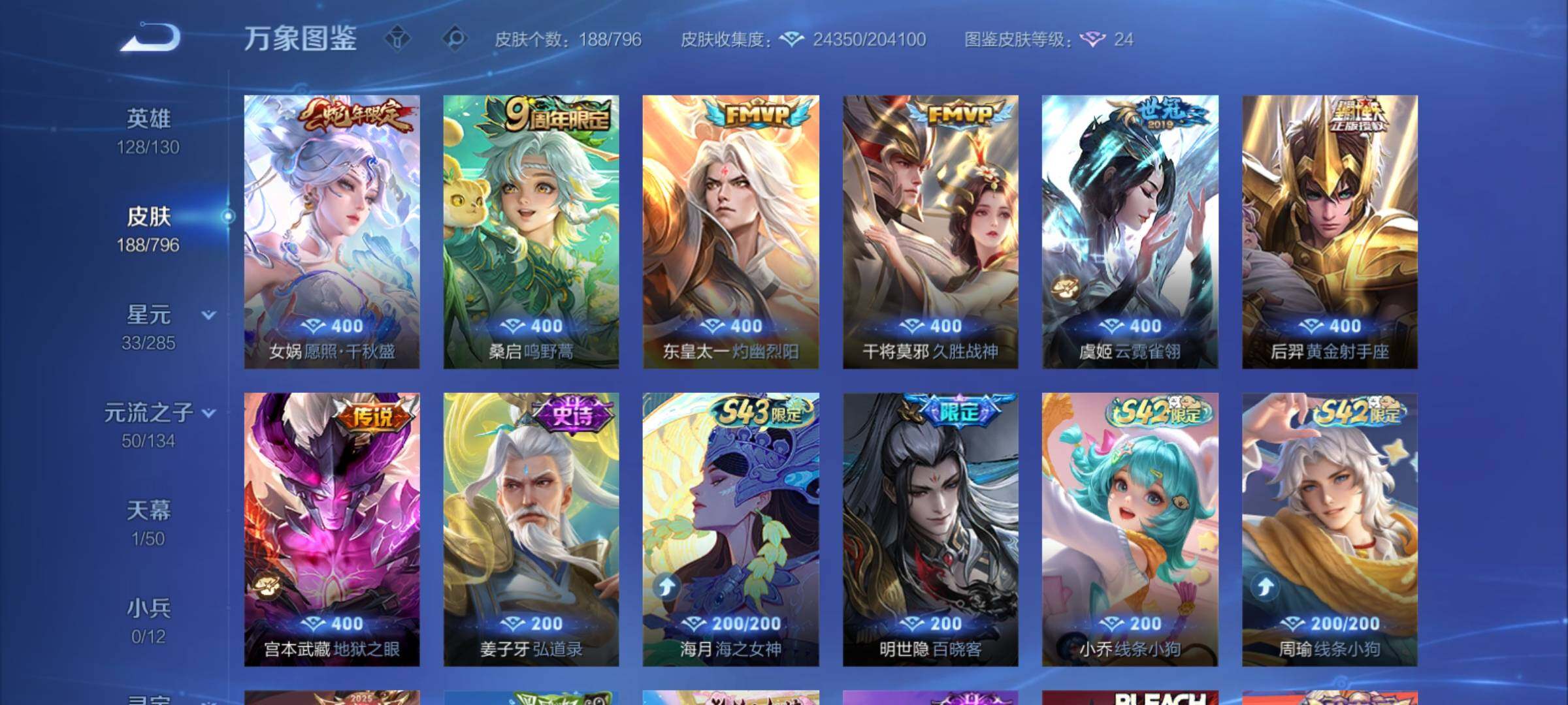 WZCMY4371616王者荣耀账号详情图6