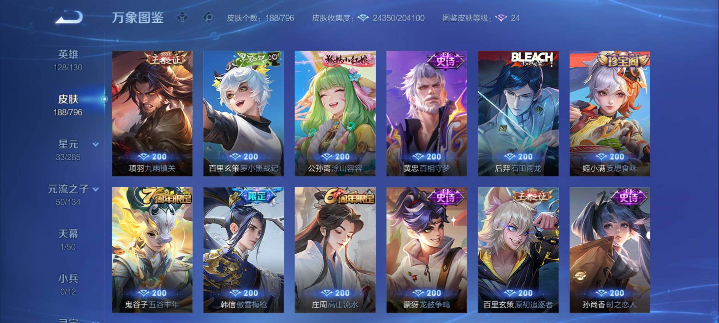 WZCMY4371616王者荣耀账号详情图7