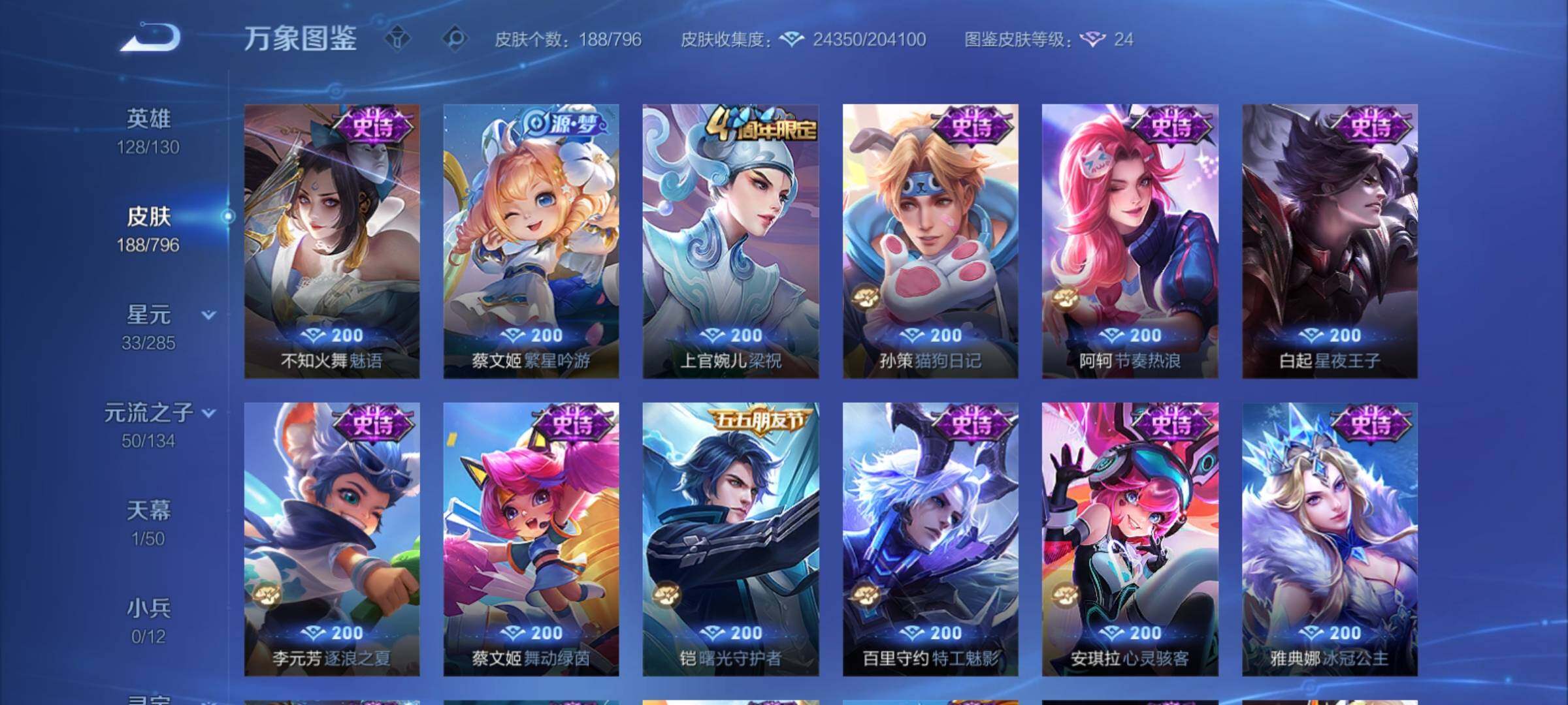 WZCMY4371616王者荣耀账号详情图8
