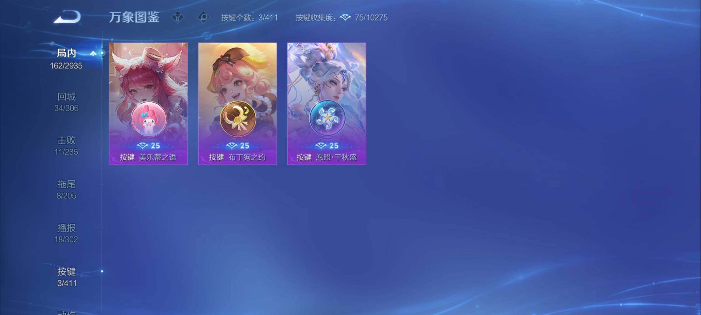 WZCMY4371616王者荣耀账号详情图9