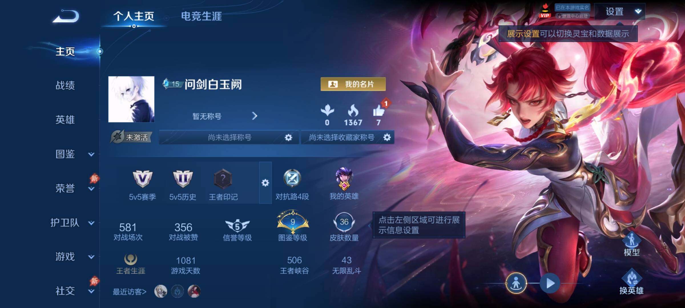 WZCMY4371512王者荣耀账号详情图2