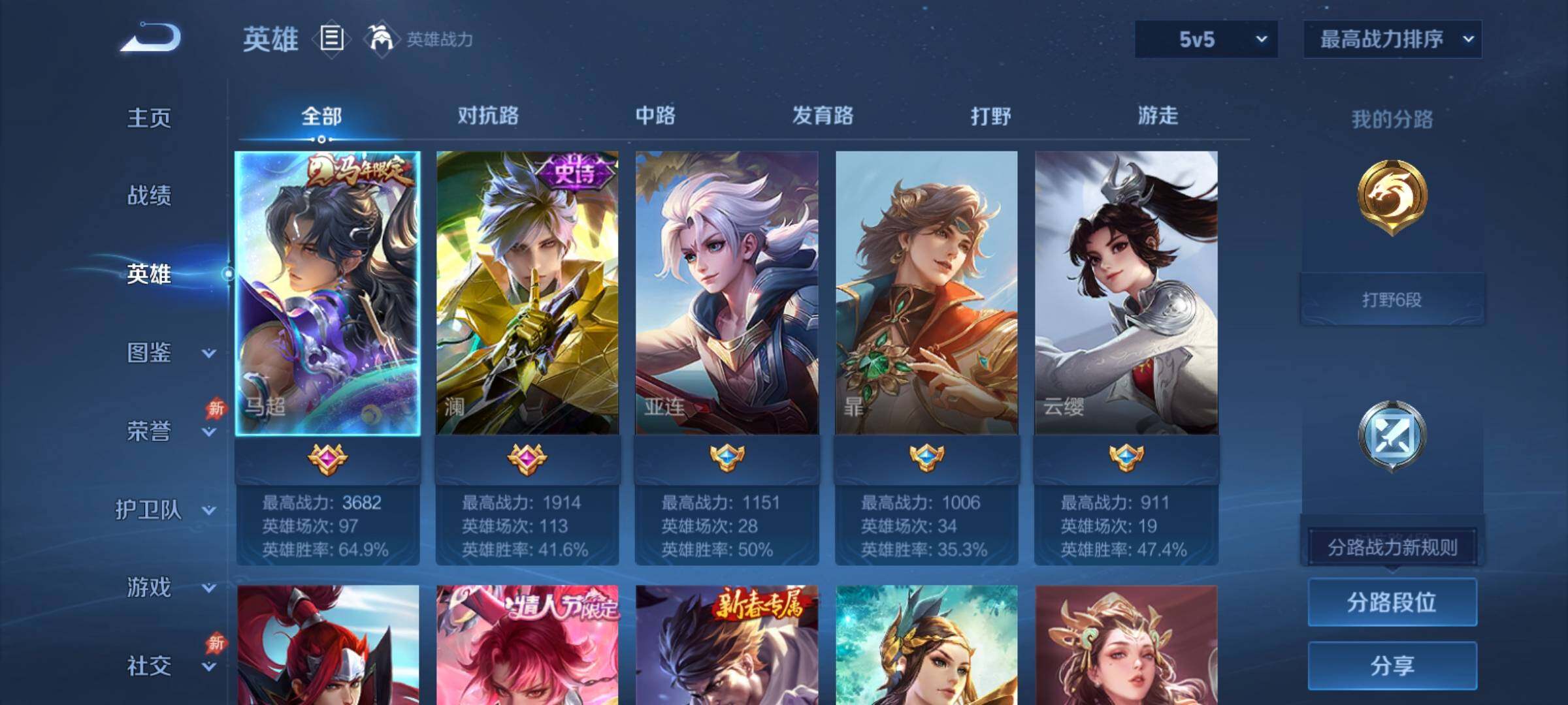 WZCMY4371512王者荣耀账号详情图3