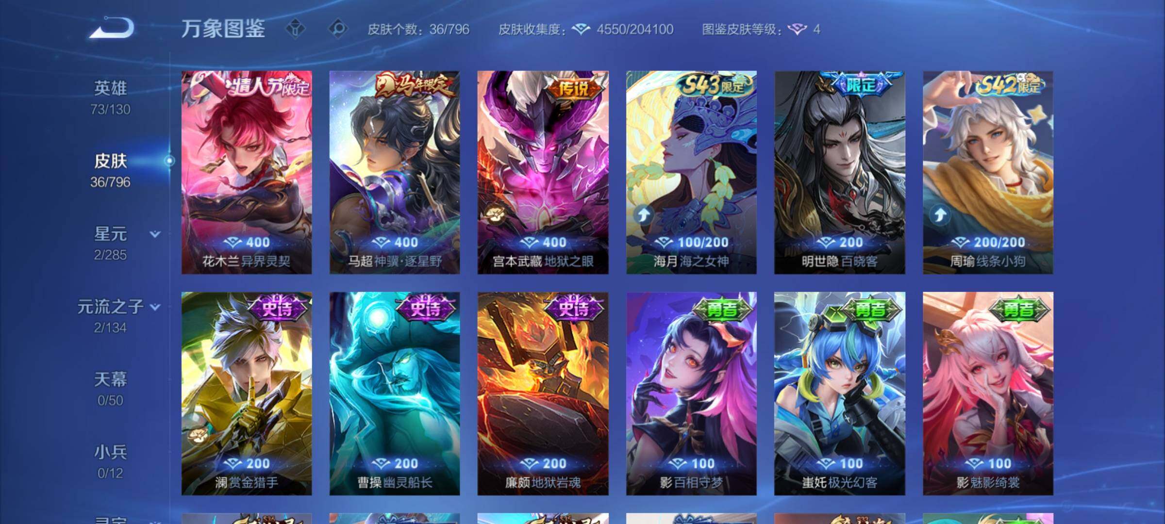WZCMY4371512王者荣耀账号详情图6