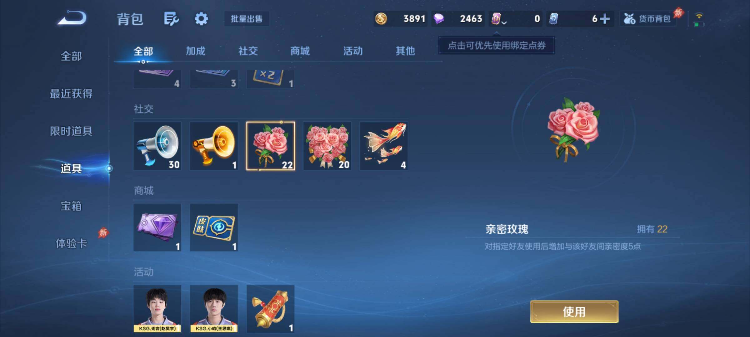 WZCMY4371512王者荣耀账号详情图9