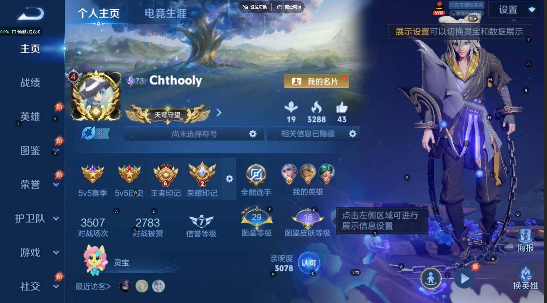 WZBSY4392077王者荣耀账号详情图2 WZBSY4392077王者荣耀账号详情图2