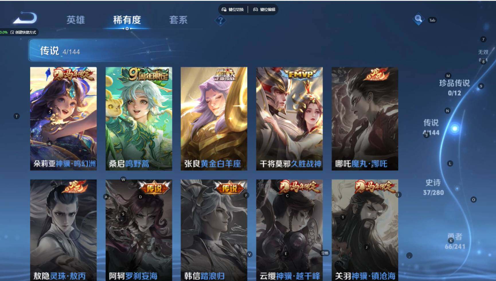WZBSY4392077王者荣耀账号详情图6 WZBSY4392077王者荣耀账号详情图6