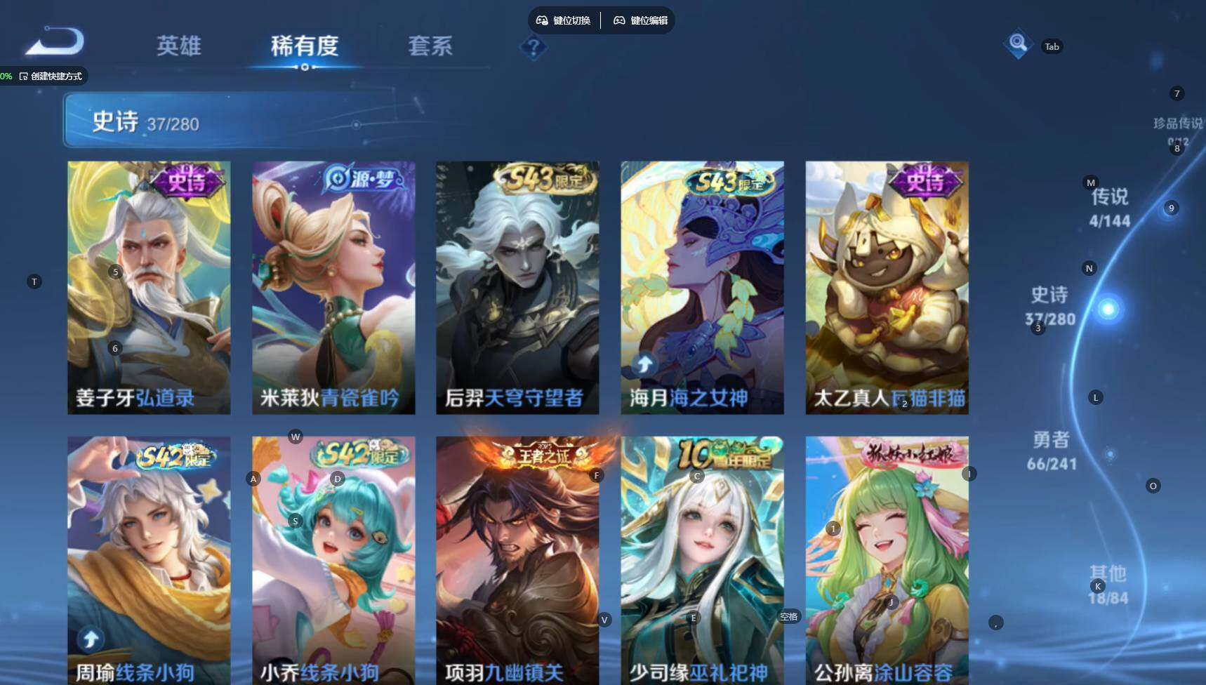 WZBSY4392077王者荣耀账号详情图7 WZBSY4392077王者荣耀账号详情图7