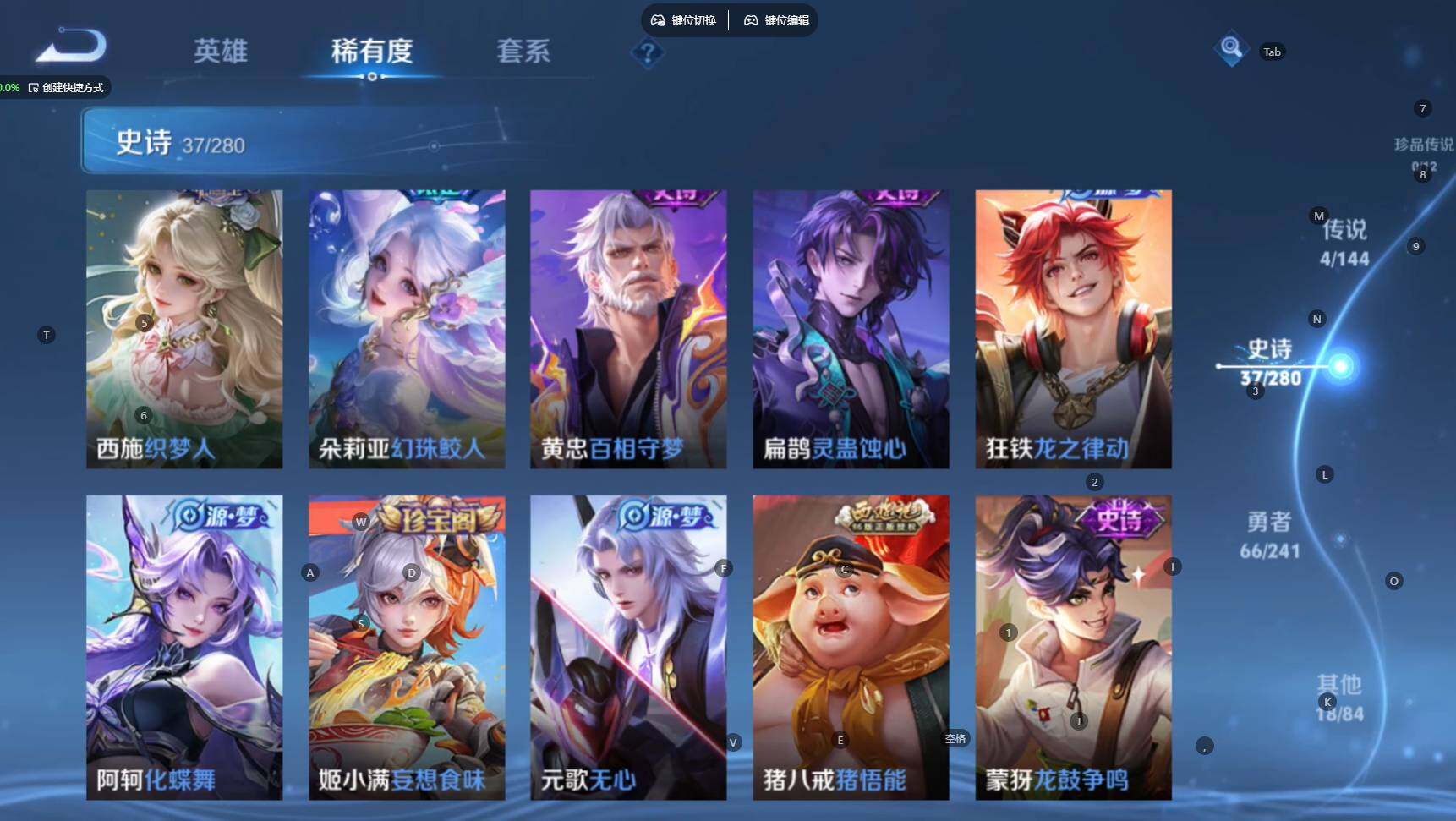 WZBSY4392077王者荣耀账号详情图8 WZBSY4392077王者荣耀账号详情图8
