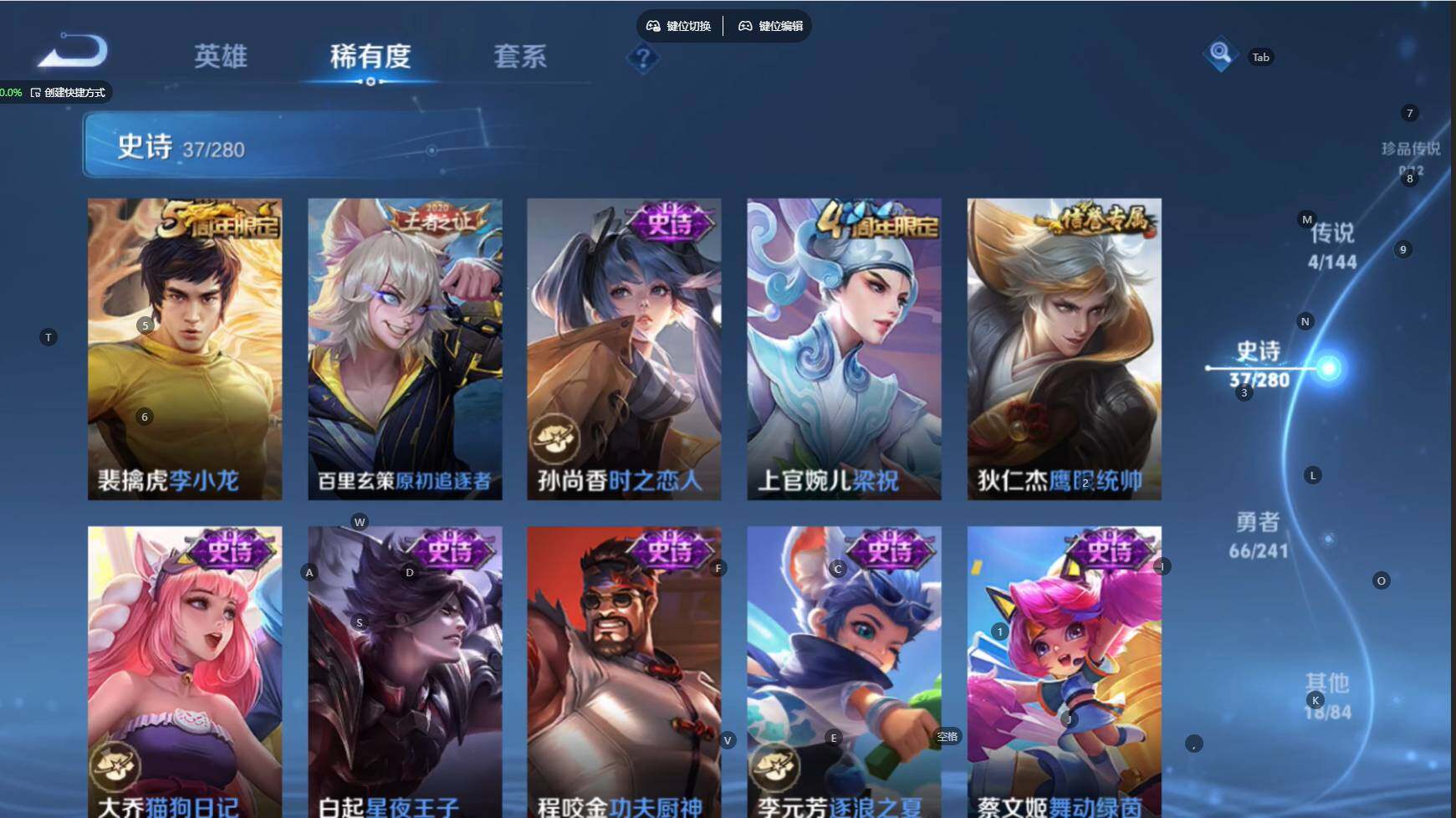 WZBSY4392077王者荣耀账号详情图9 WZBSY4392077王者荣耀账号详情图9