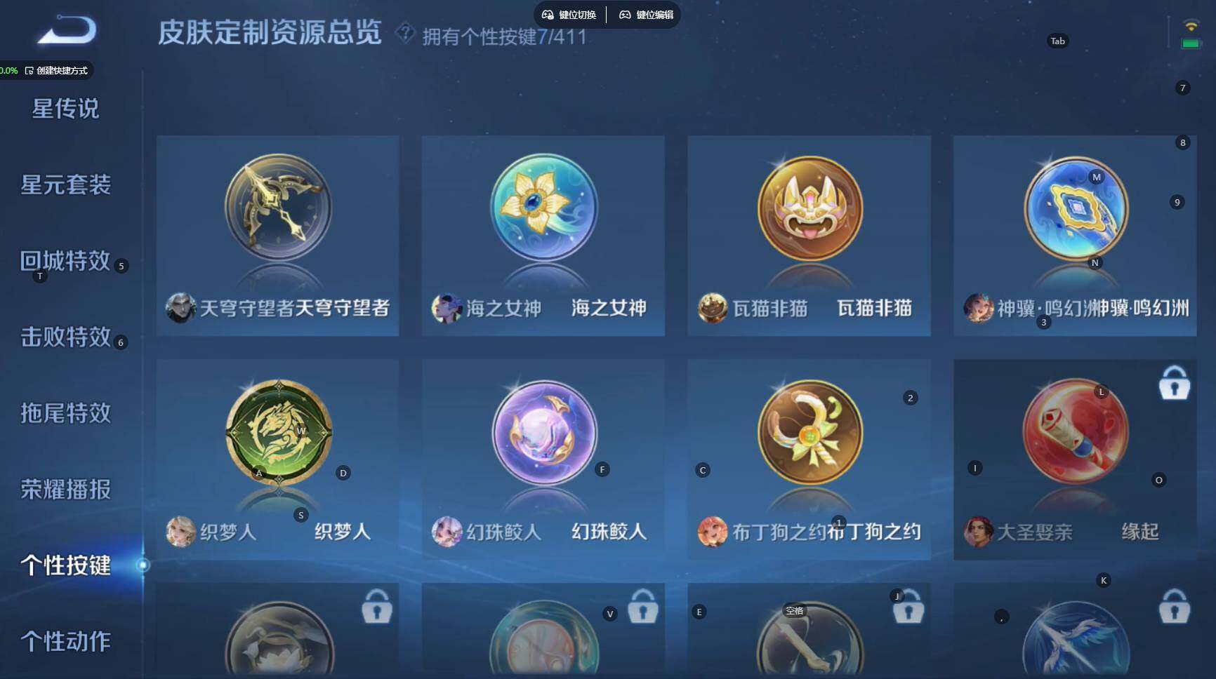 WZBSY4392077王者荣耀账号详情图11 WZBSY4392077王者荣耀账号详情图11