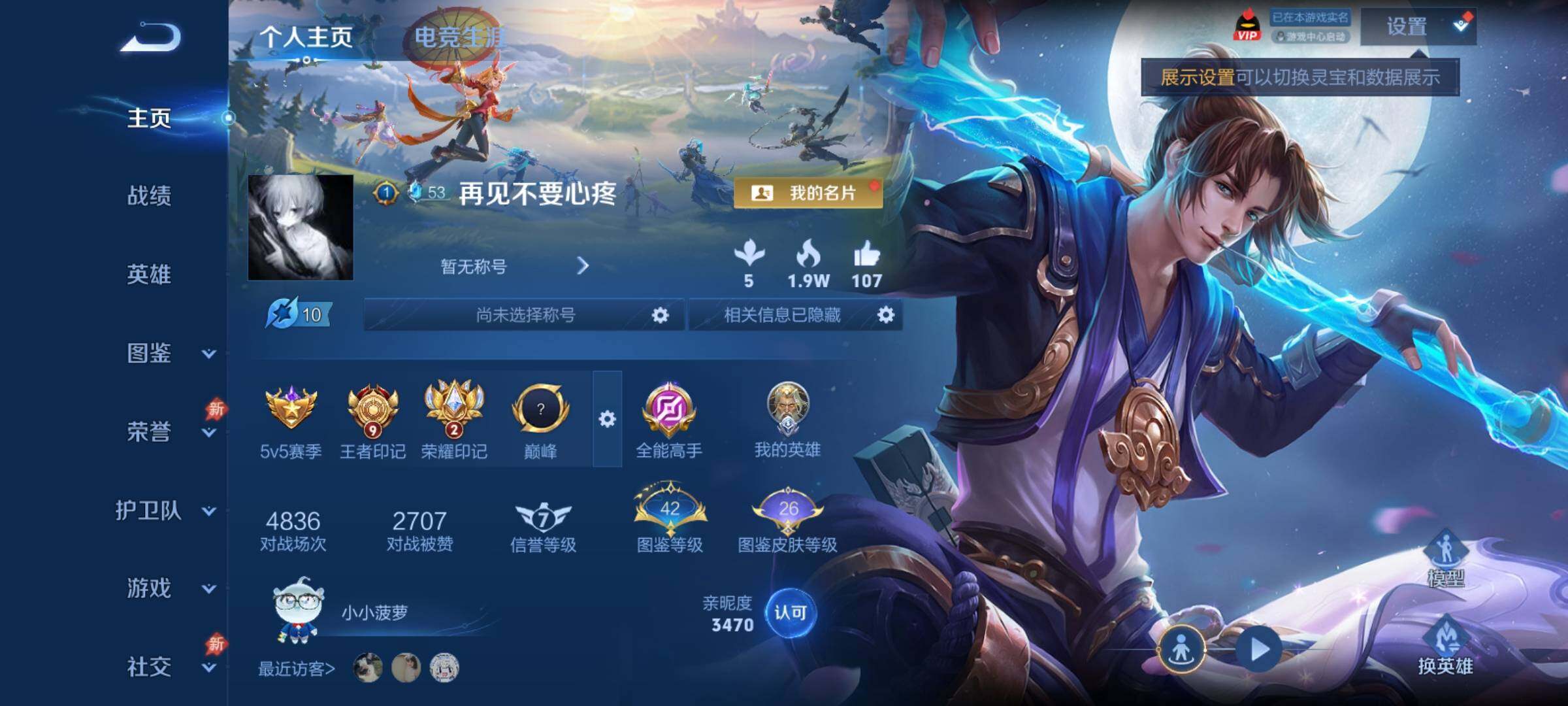 WZCMY4374182王者荣耀账号详情图2 WZCMY4374182王者荣耀账号详情图2