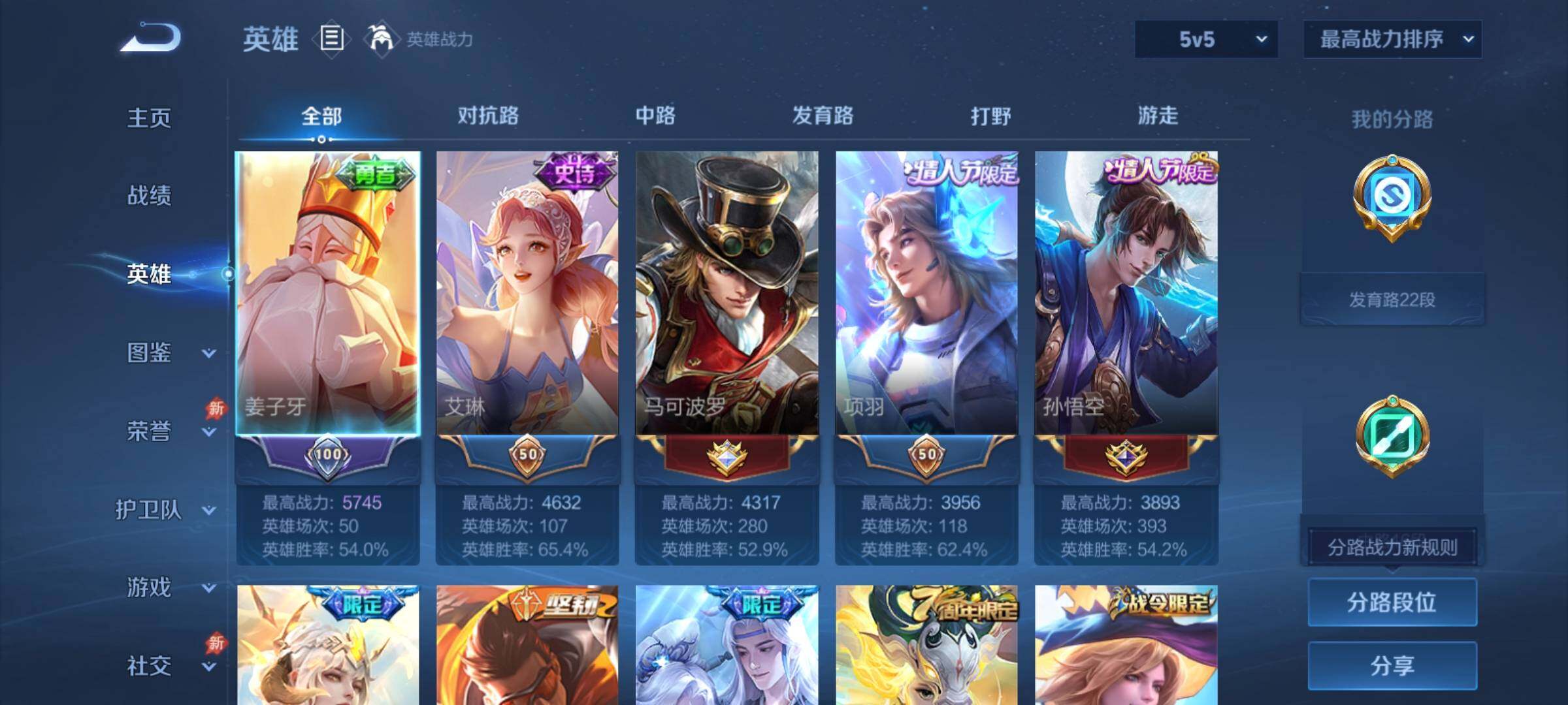 WZCMY4374182王者荣耀账号详情图3 WZCMY4374182王者荣耀账号详情图3