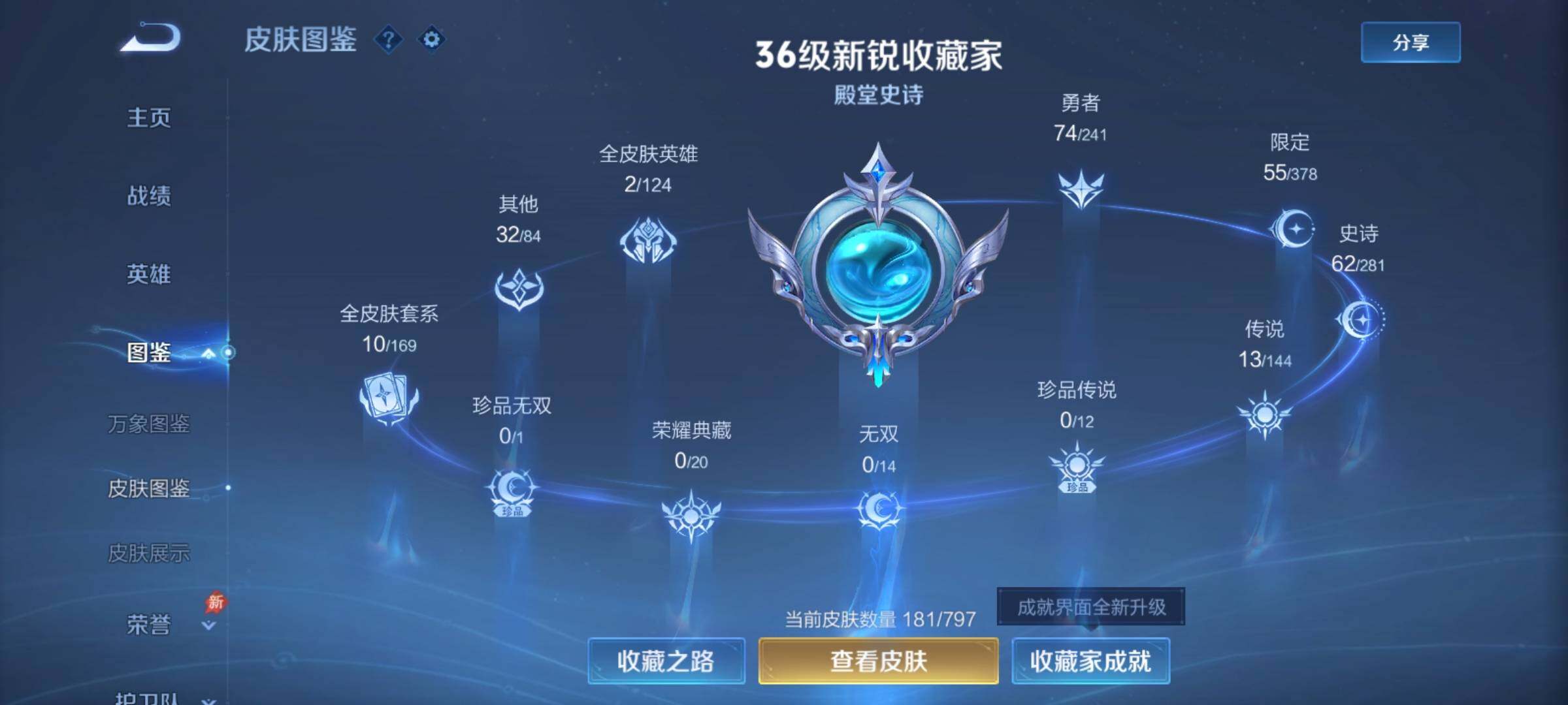 WZCMY4374182王者荣耀账号详情图5 WZCMY4374182王者荣耀账号详情图5