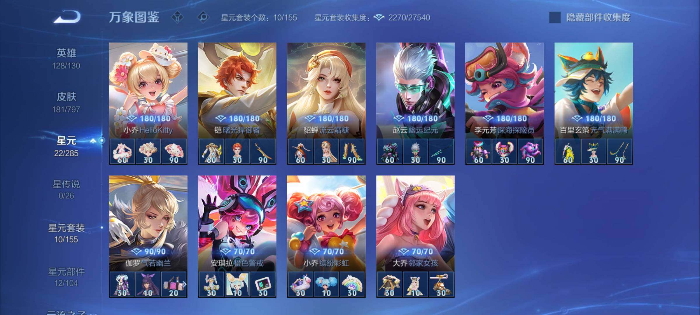 WZCMY4374182王者荣耀账号详情图11 WZCMY4374182王者荣耀账号详情图11