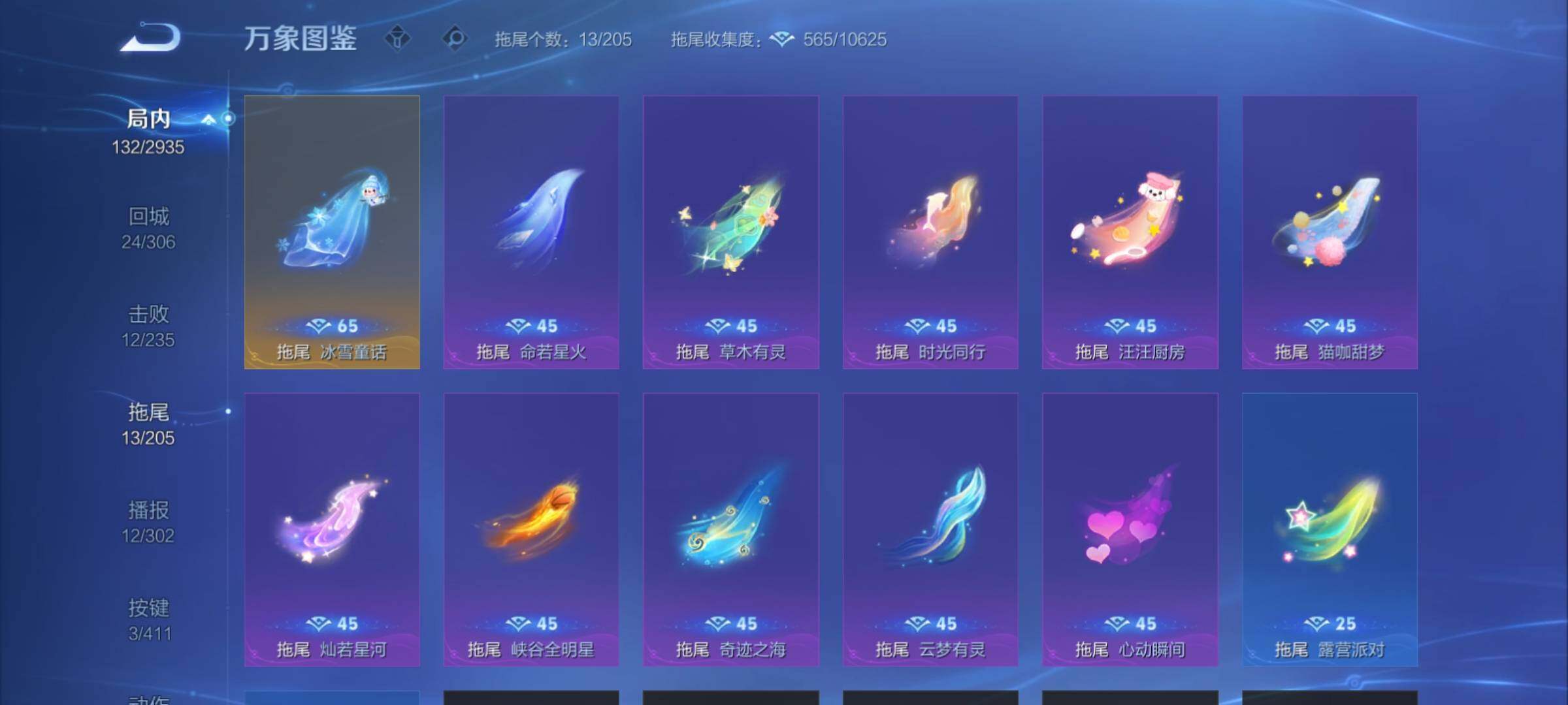 WZCMY4374182王者荣耀账号详情图13 WZCMY4374182王者荣耀账号详情图13