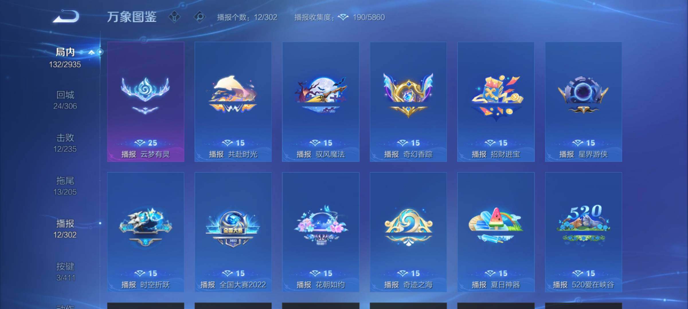 WZCMY4374182王者荣耀账号详情图14 WZCMY4374182王者荣耀账号详情图14