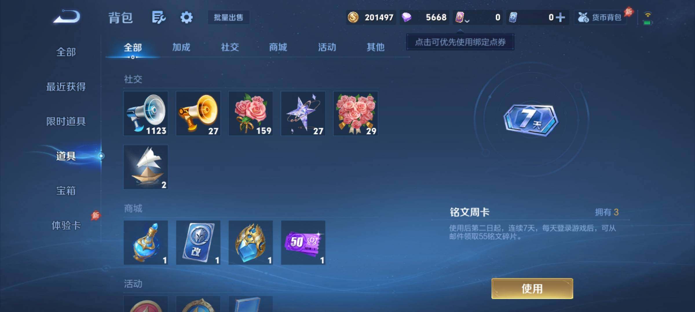 WZCMY4374182王者荣耀账号详情图18 WZCMY4374182王者荣耀账号详情图18