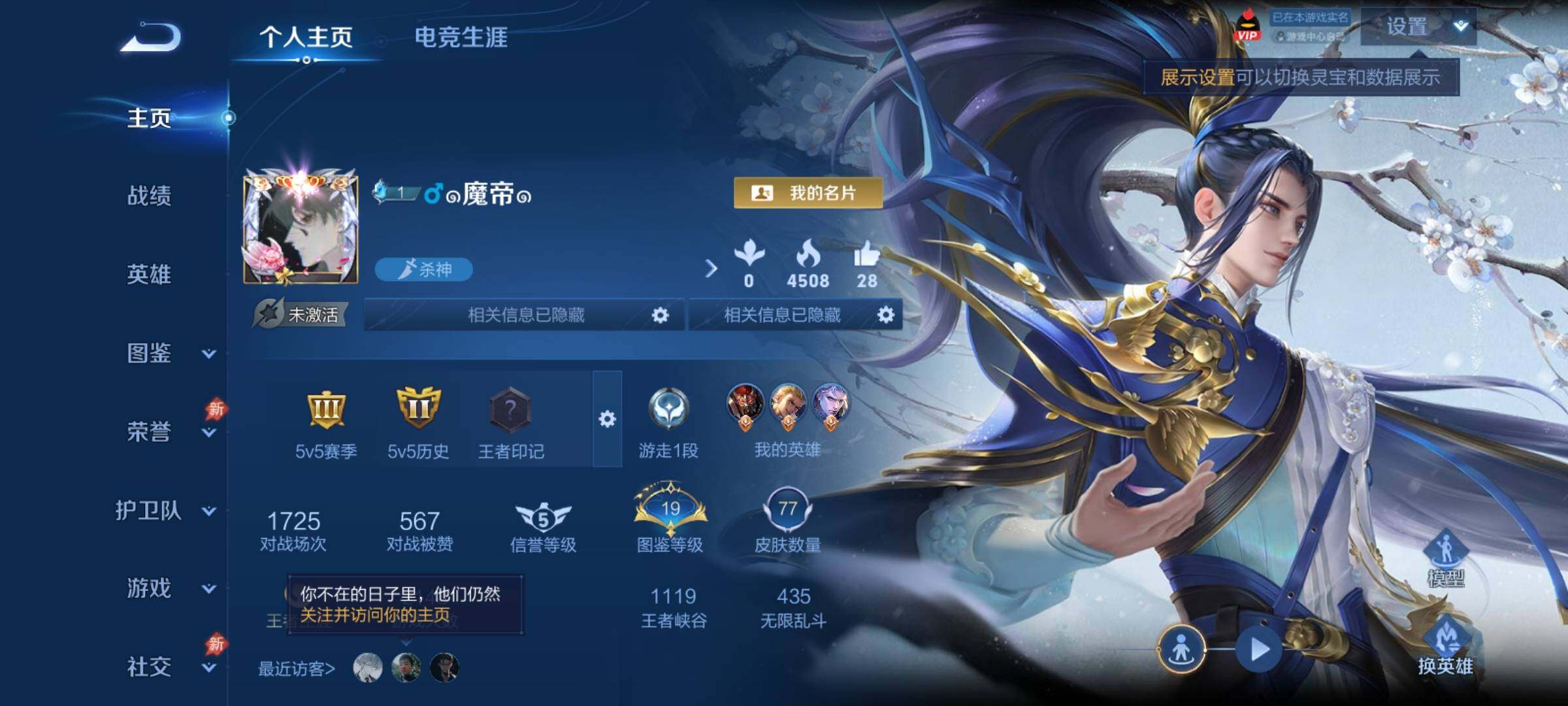 WZCMY4374030王者荣耀账号详情图2