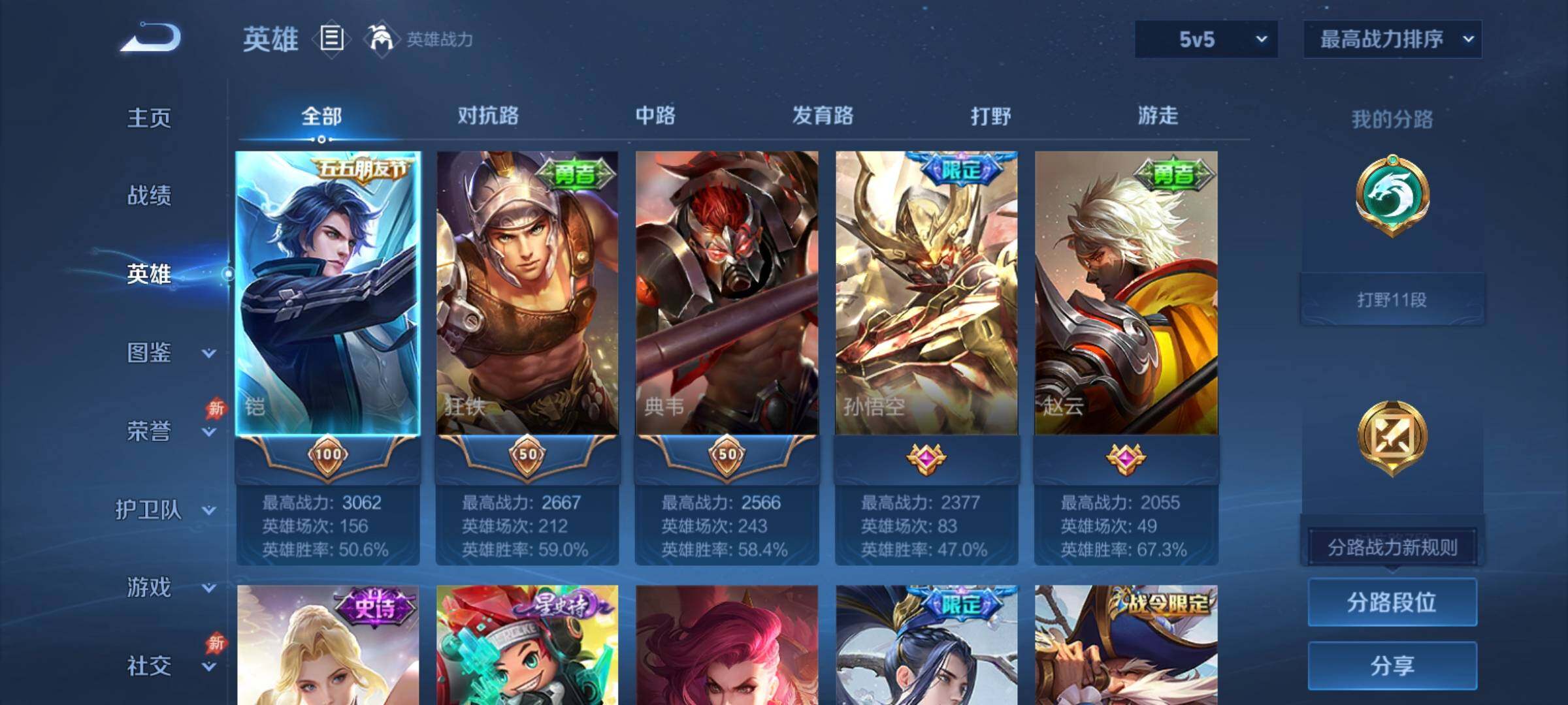 WZCMY4374030王者荣耀账号详情图3
