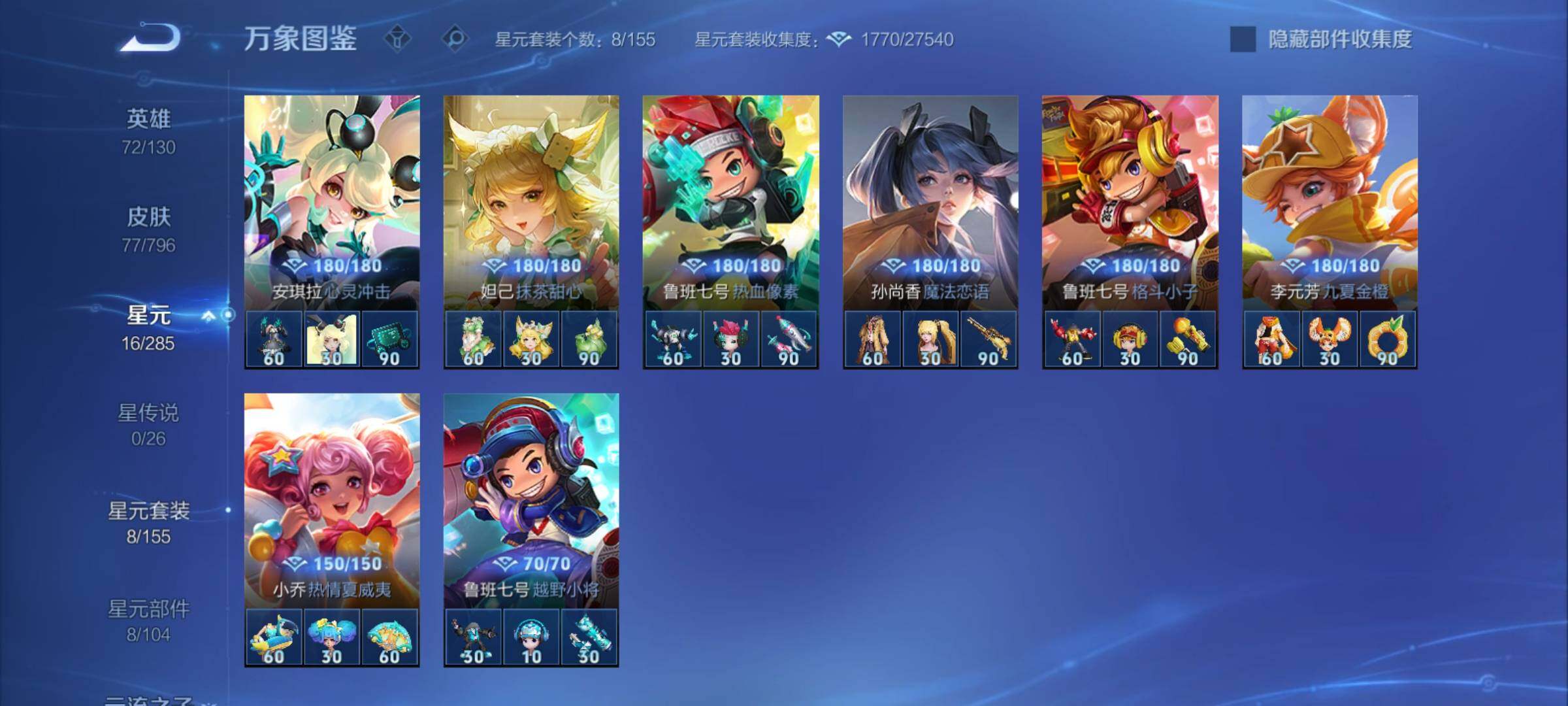 WZCMY4374030王者荣耀账号详情图8