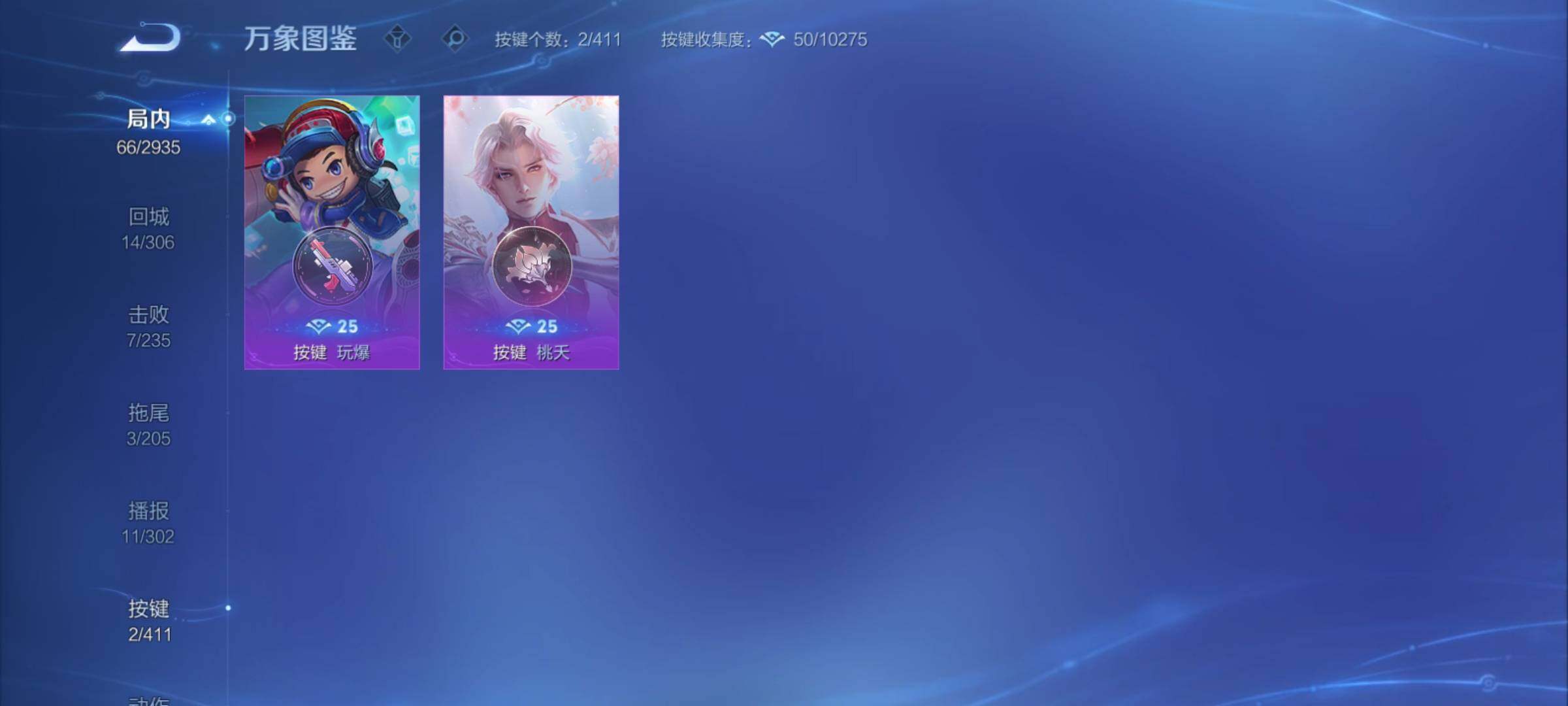 WZCMY4374030王者荣耀账号详情图9