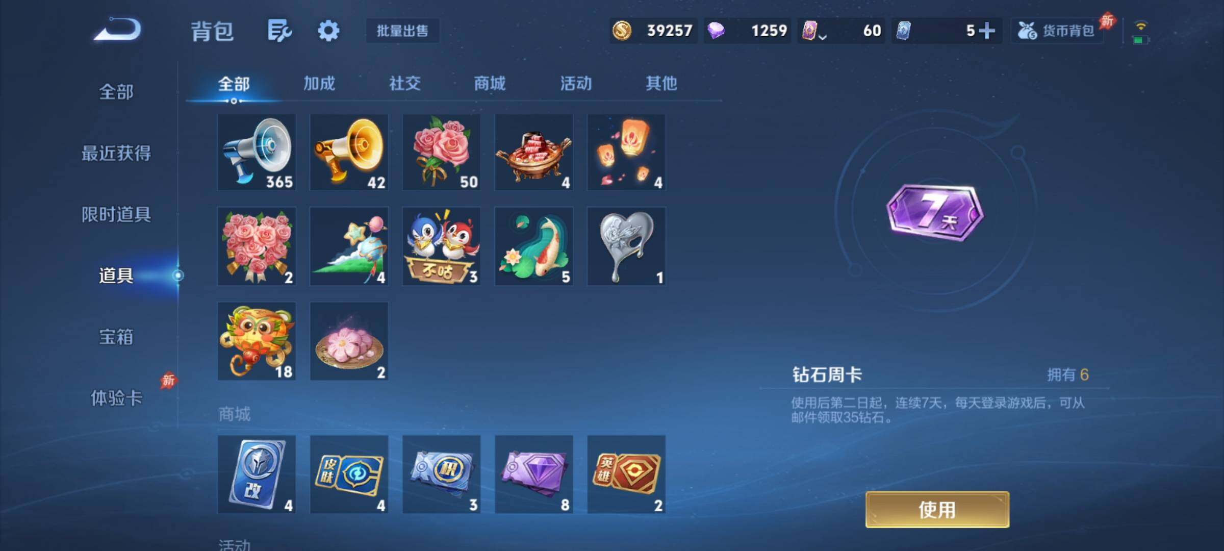 WZCMY4374030王者荣耀账号详情图12