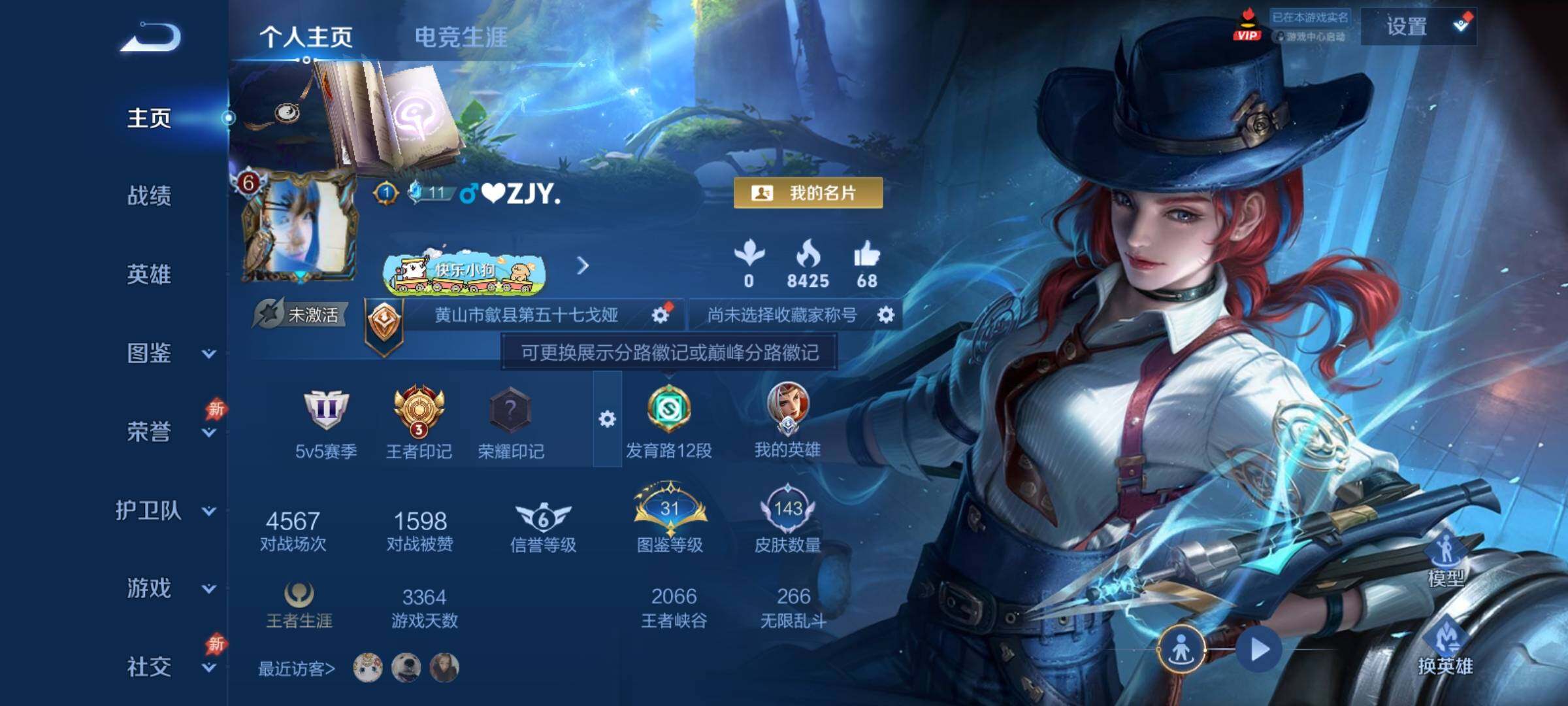 WZCMY4371491王者荣耀账号详情图2