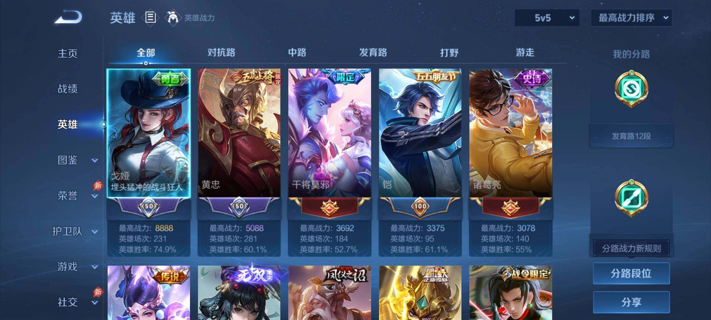 WZCMY4371491王者荣耀账号详情图3
