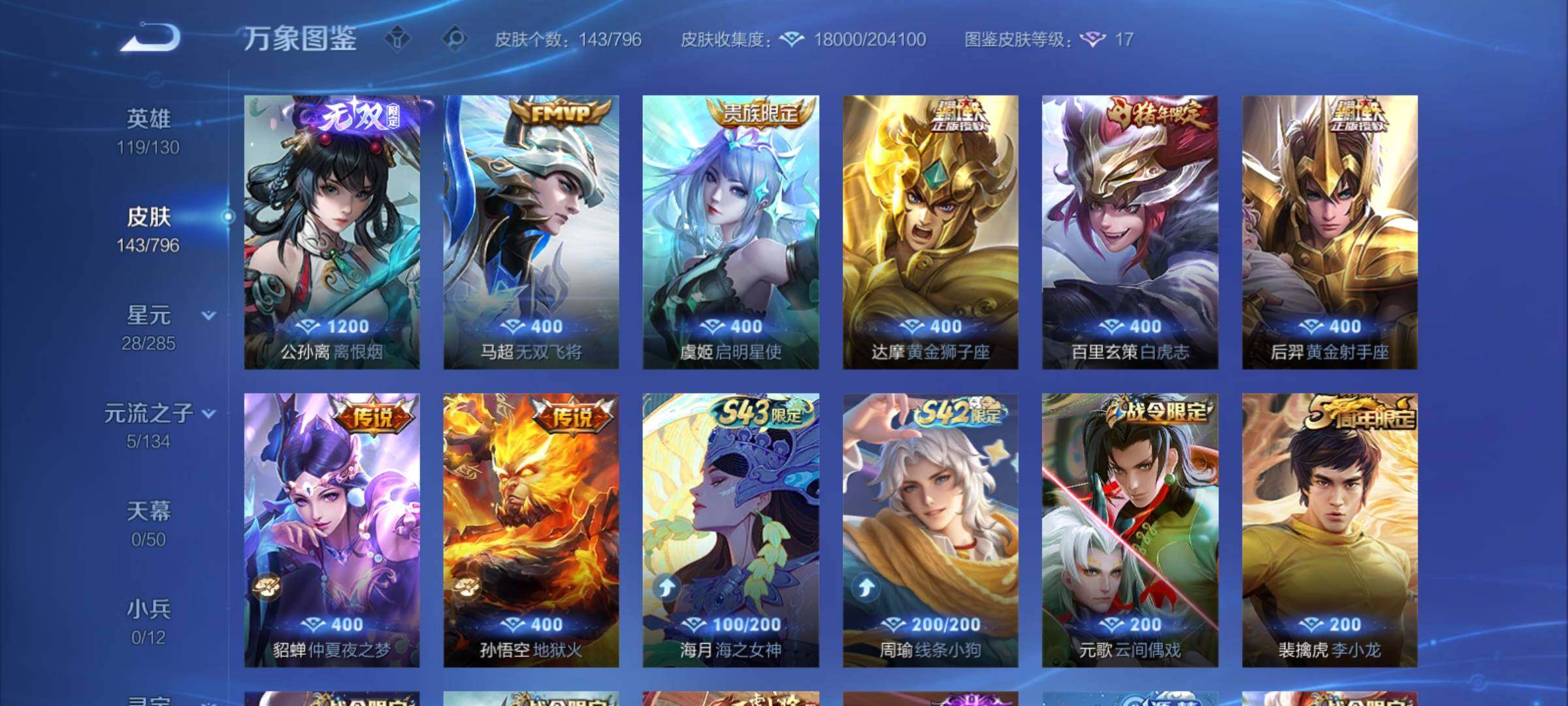 WZCMY4371491王者荣耀账号详情图6
