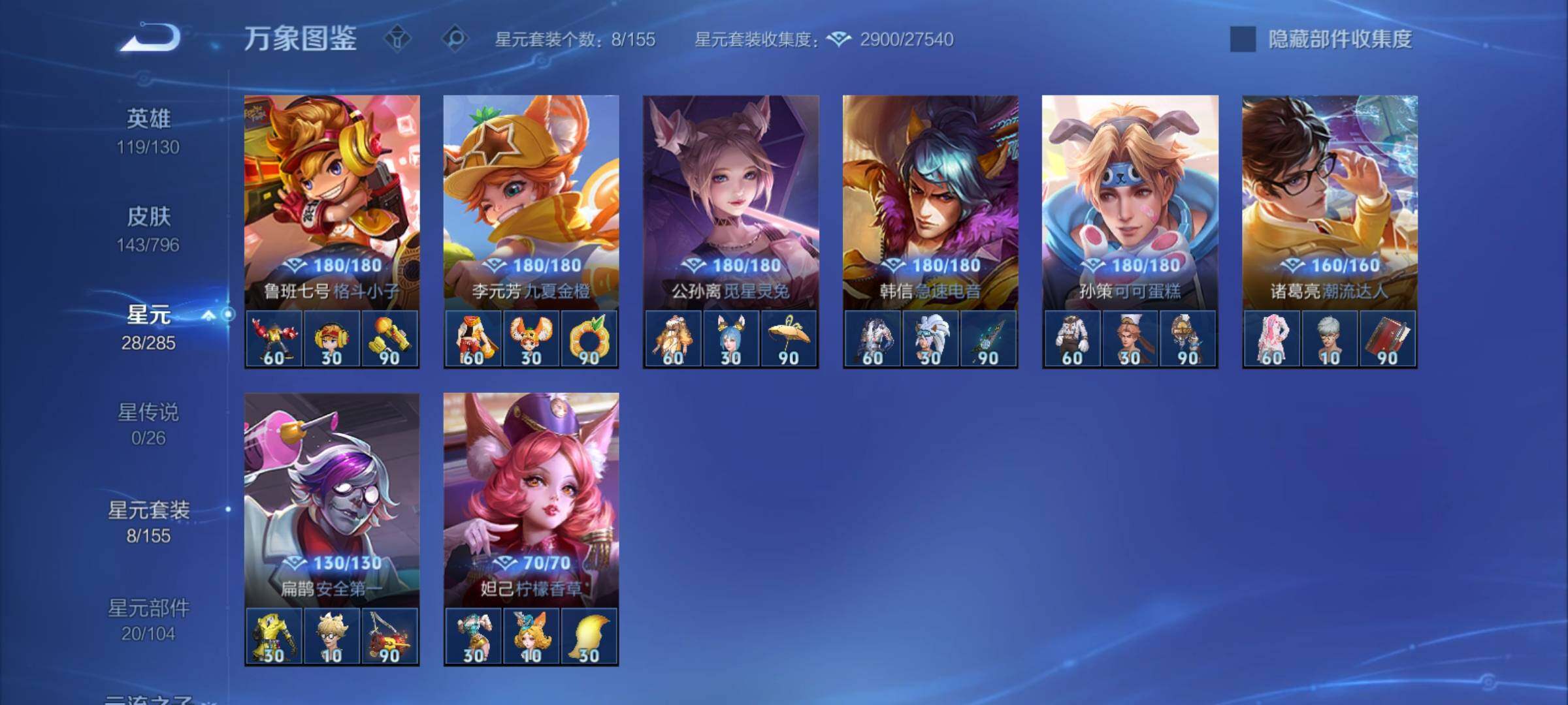 WZCMY4371491王者荣耀账号详情图8