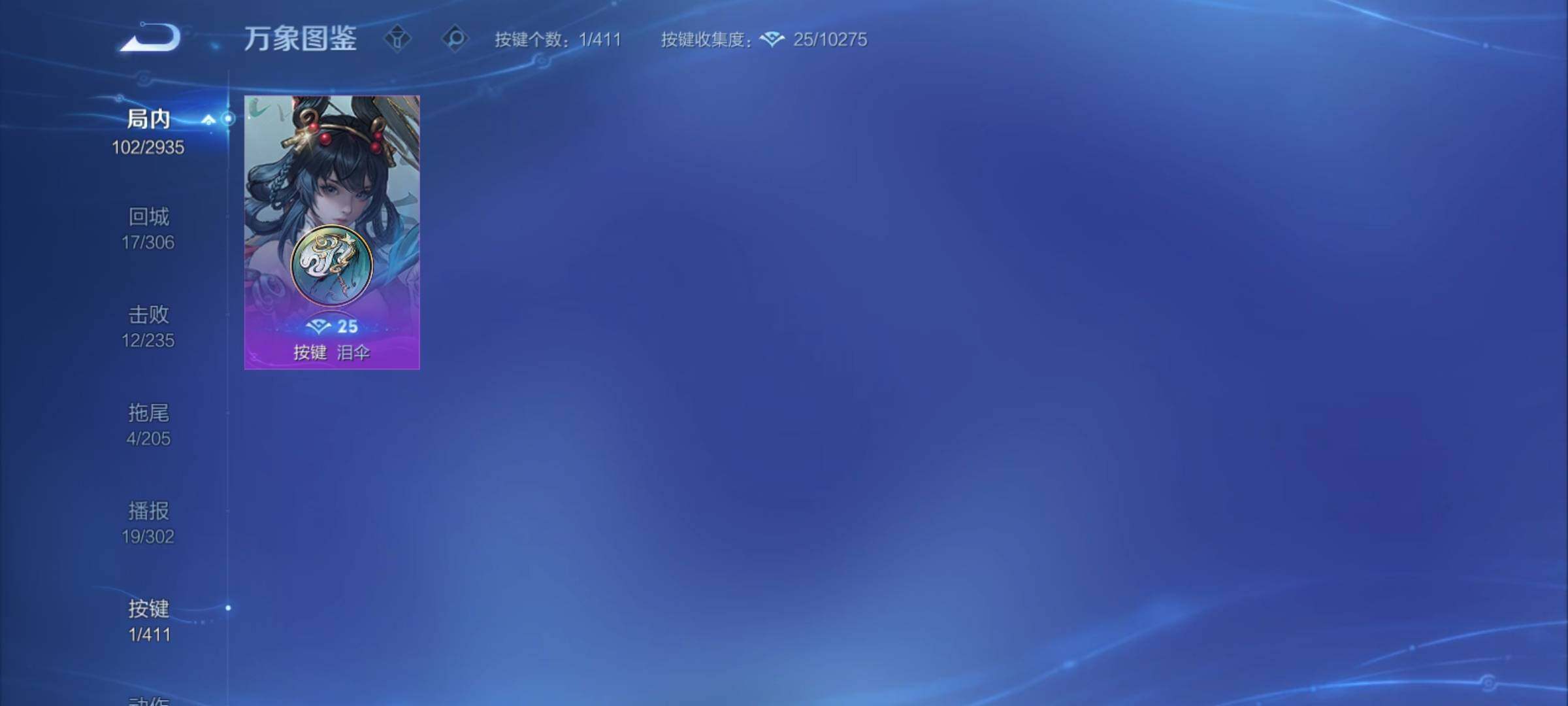 WZCMY4371491王者荣耀账号详情图9