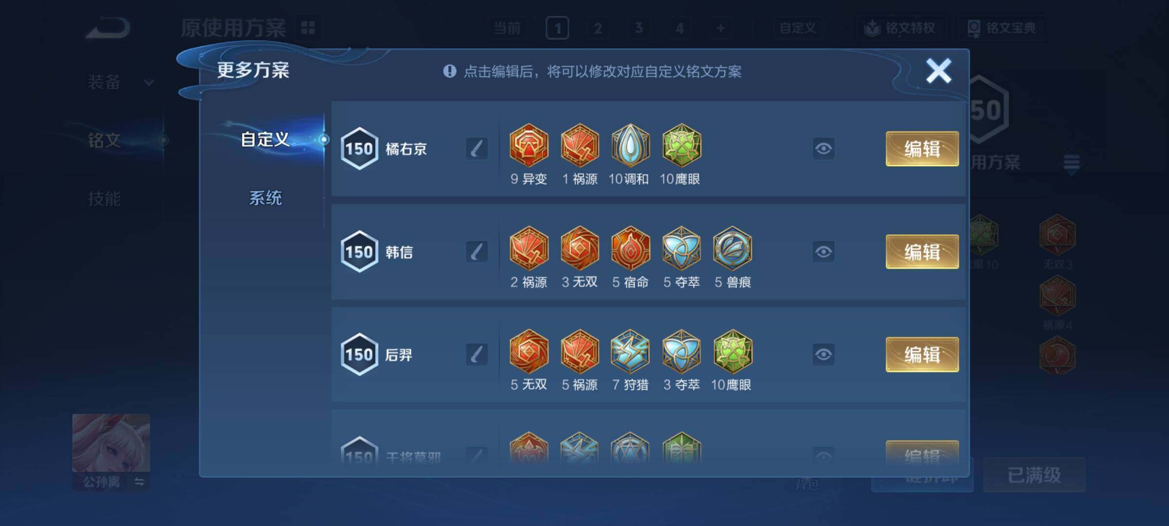 WZCMY4371491王者荣耀账号详情图11