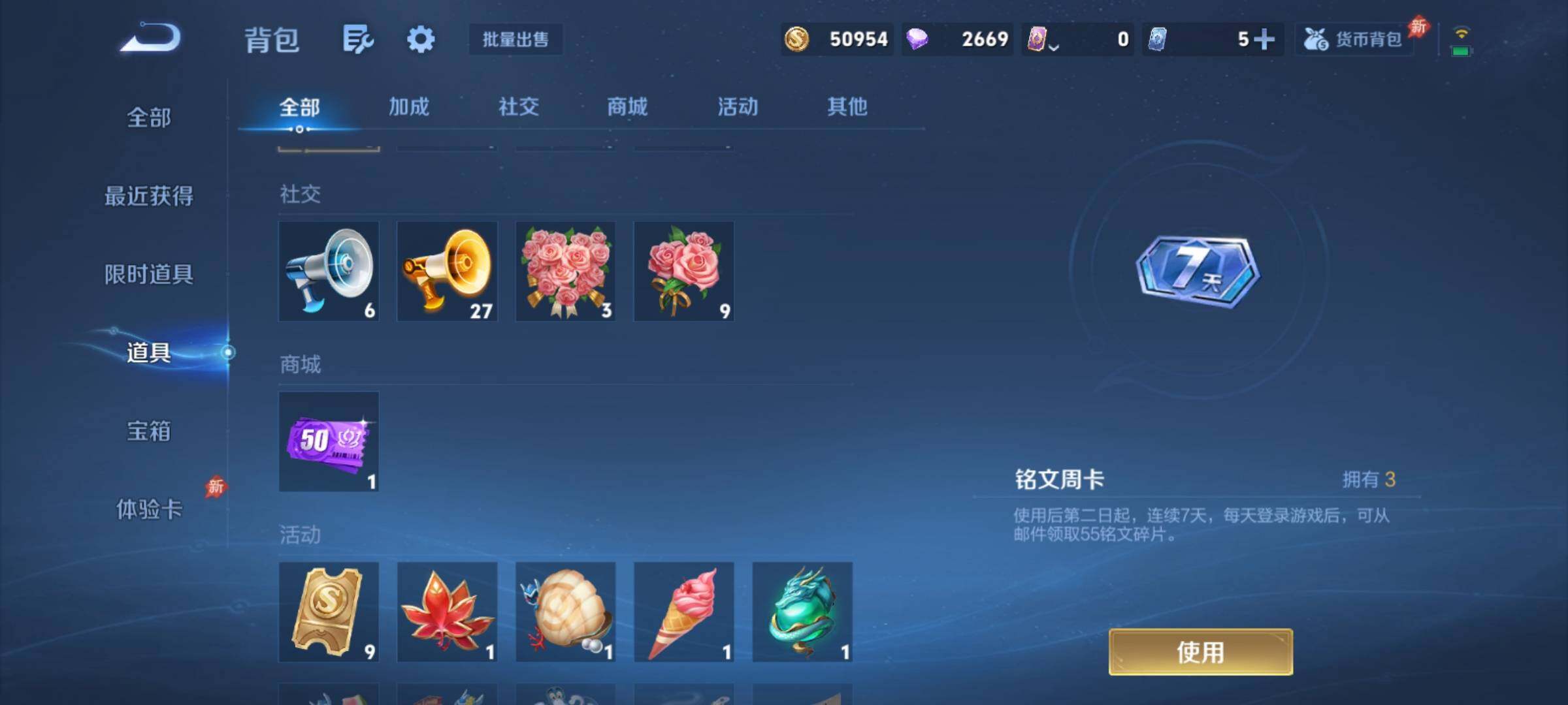 WZCMY4371491王者荣耀账号详情图12