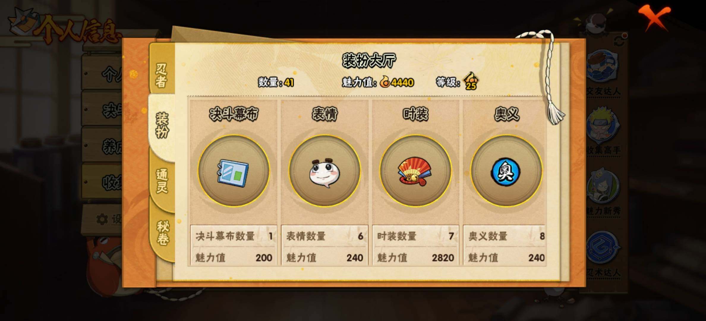 HYJM435969火影忍者账号详情图11