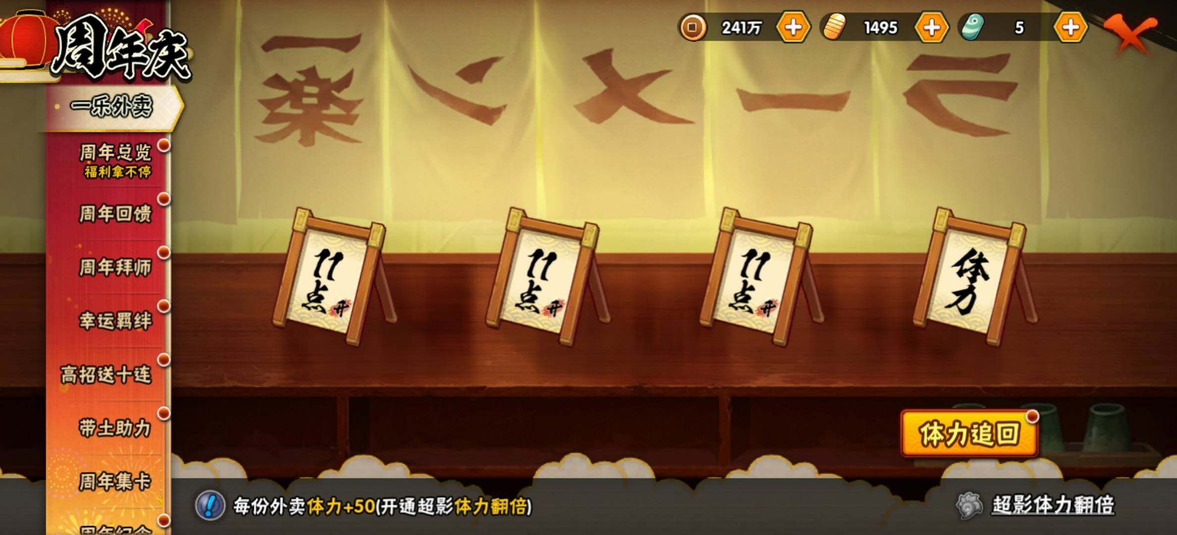 HYJM435969火影忍者账号详情图15