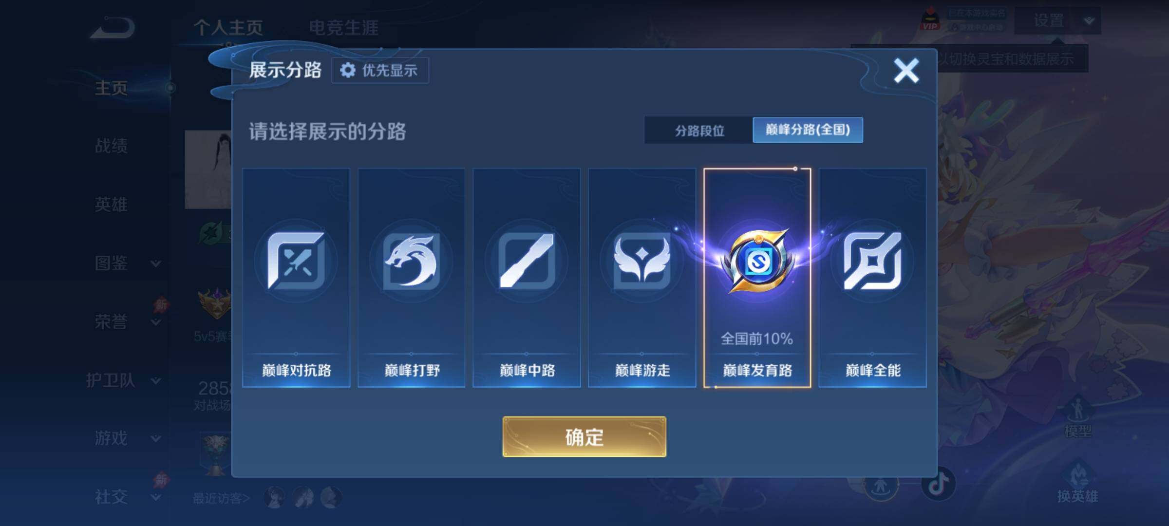 WZCMY4372385王者荣耀账号详情图3