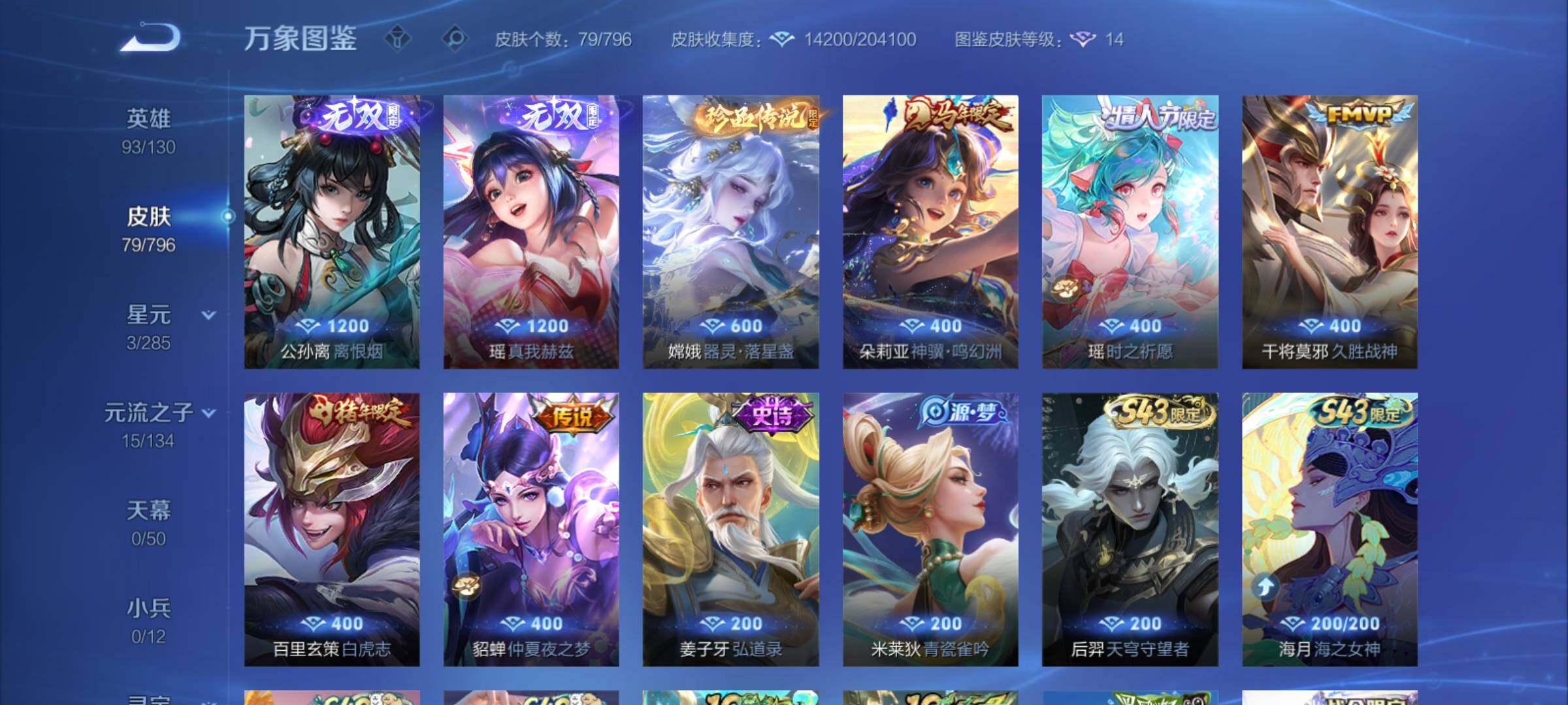 WZCMY4372385王者荣耀账号详情图7