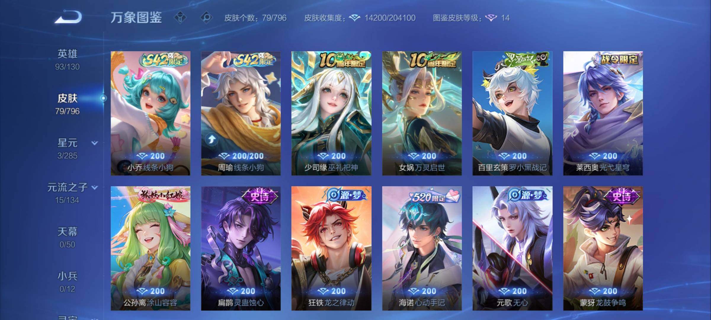 WZCMY4372385王者荣耀账号详情图8