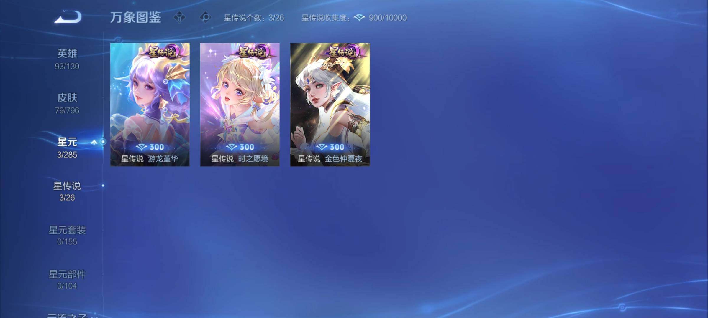 WZCMY4372385王者荣耀账号详情图9