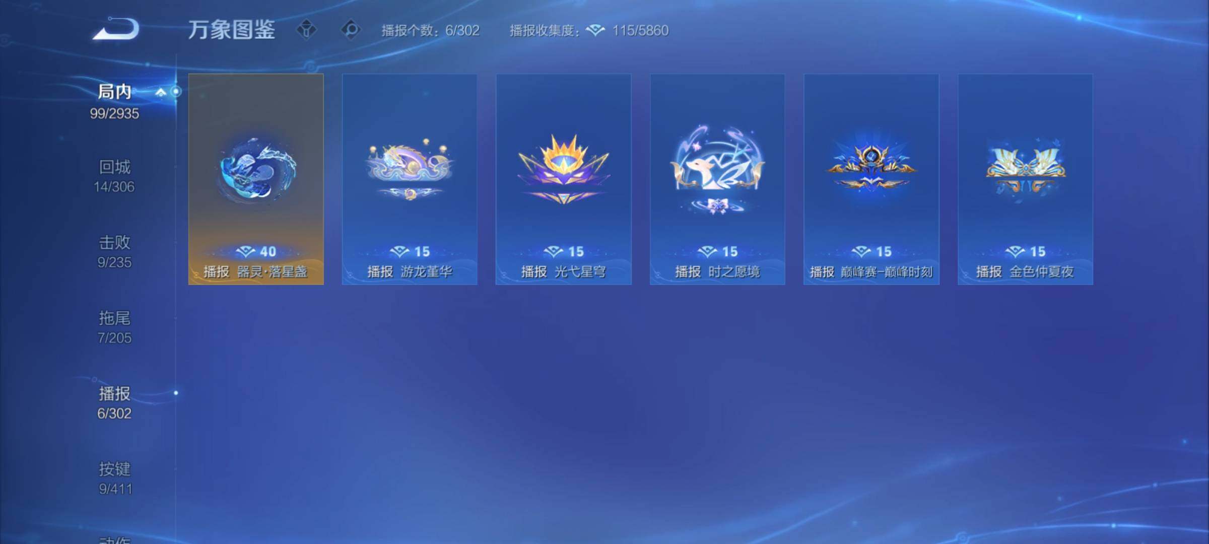 WZCMY4372385王者荣耀账号详情图13