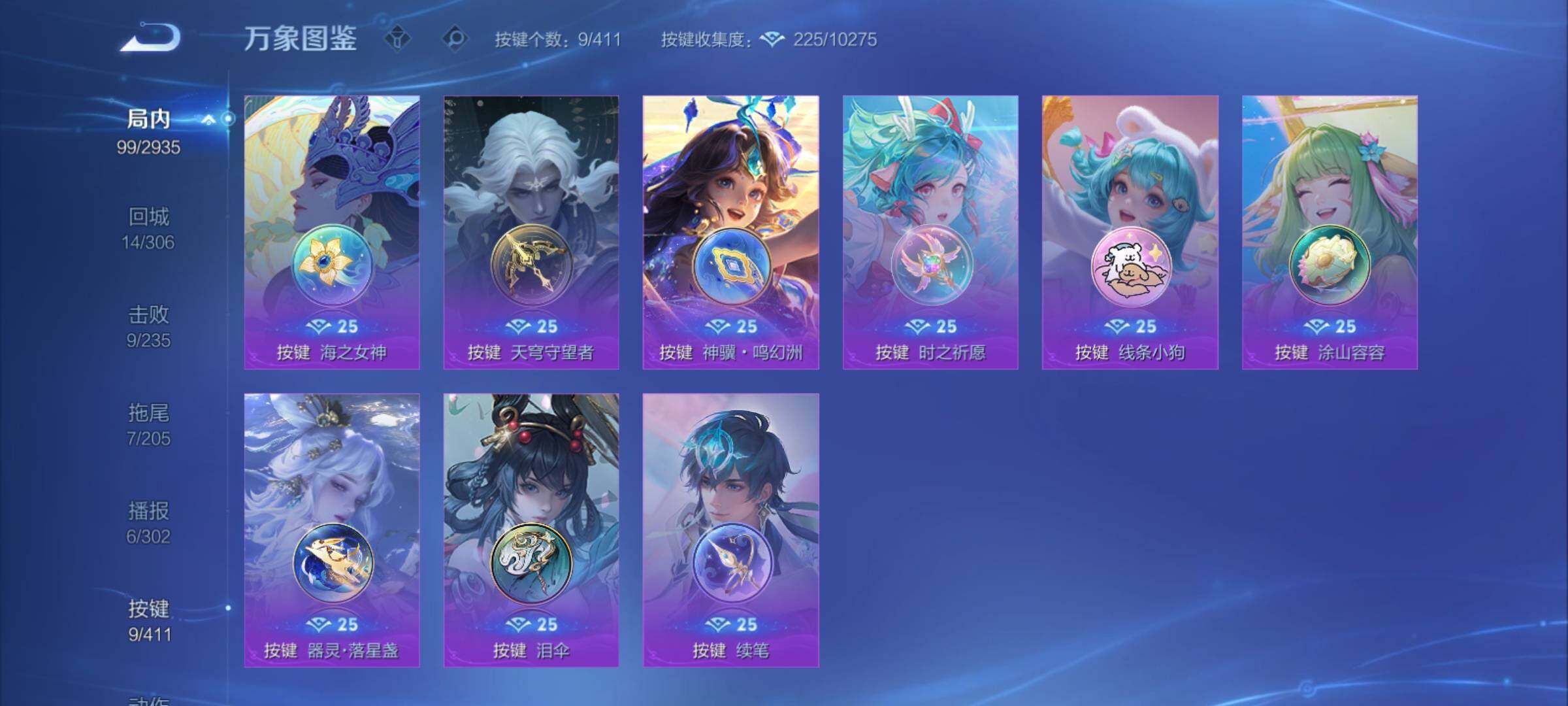 WZCMY4372385王者荣耀账号详情图10