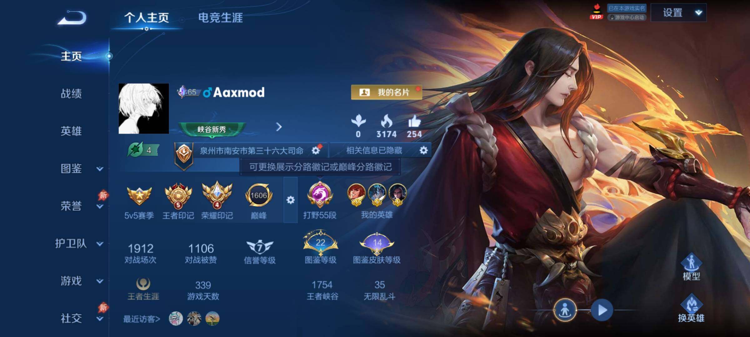 WZCMY4371754王者荣耀账号详情图2