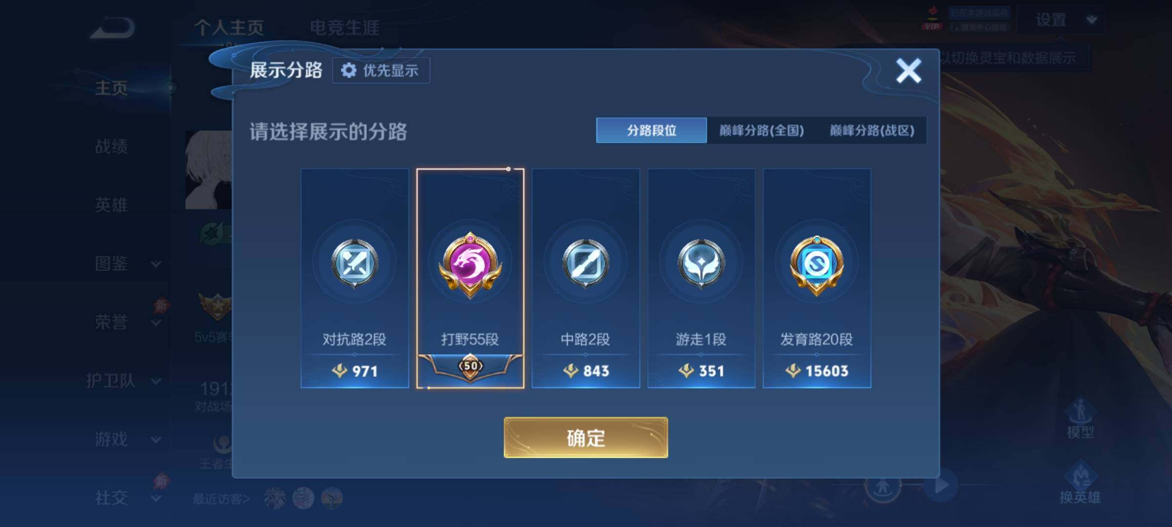 WZCMY4371754王者荣耀账号详情图4